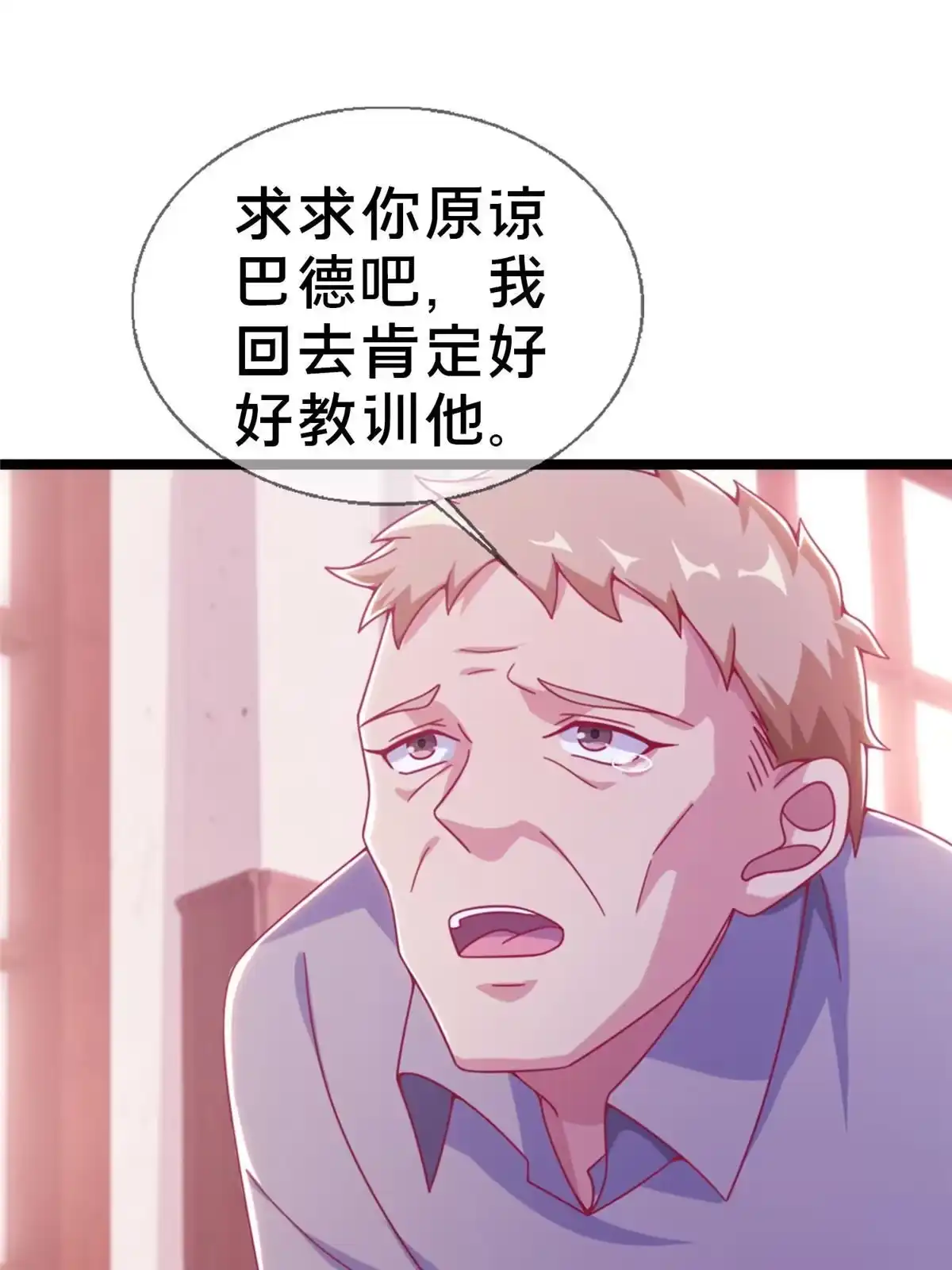《我的学姐会魔法》16 同个屋檐下 第47页