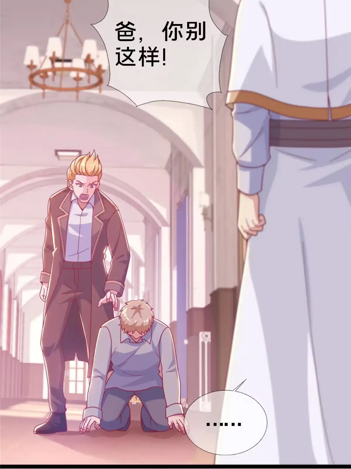 《我的学姐会魔法》16 同个屋檐下 第32页