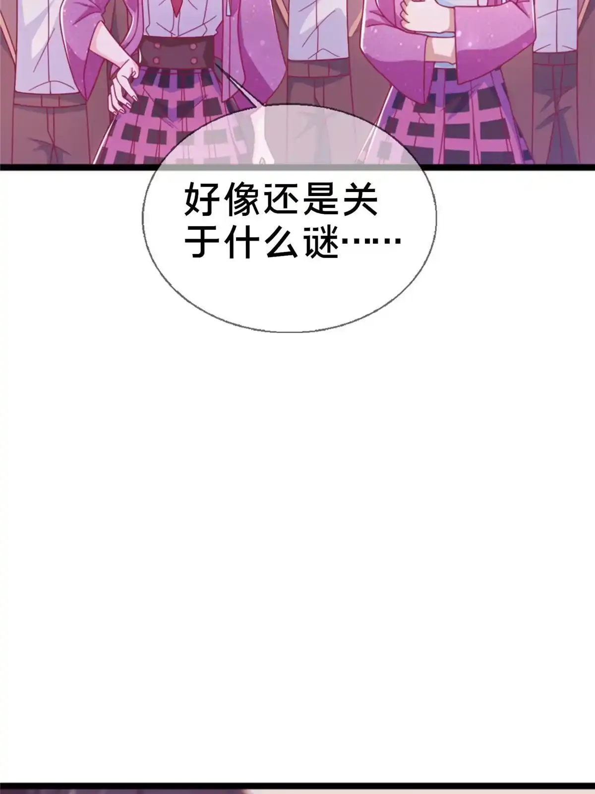 《我的学姐会魔法》16 同个屋檐下 第3页