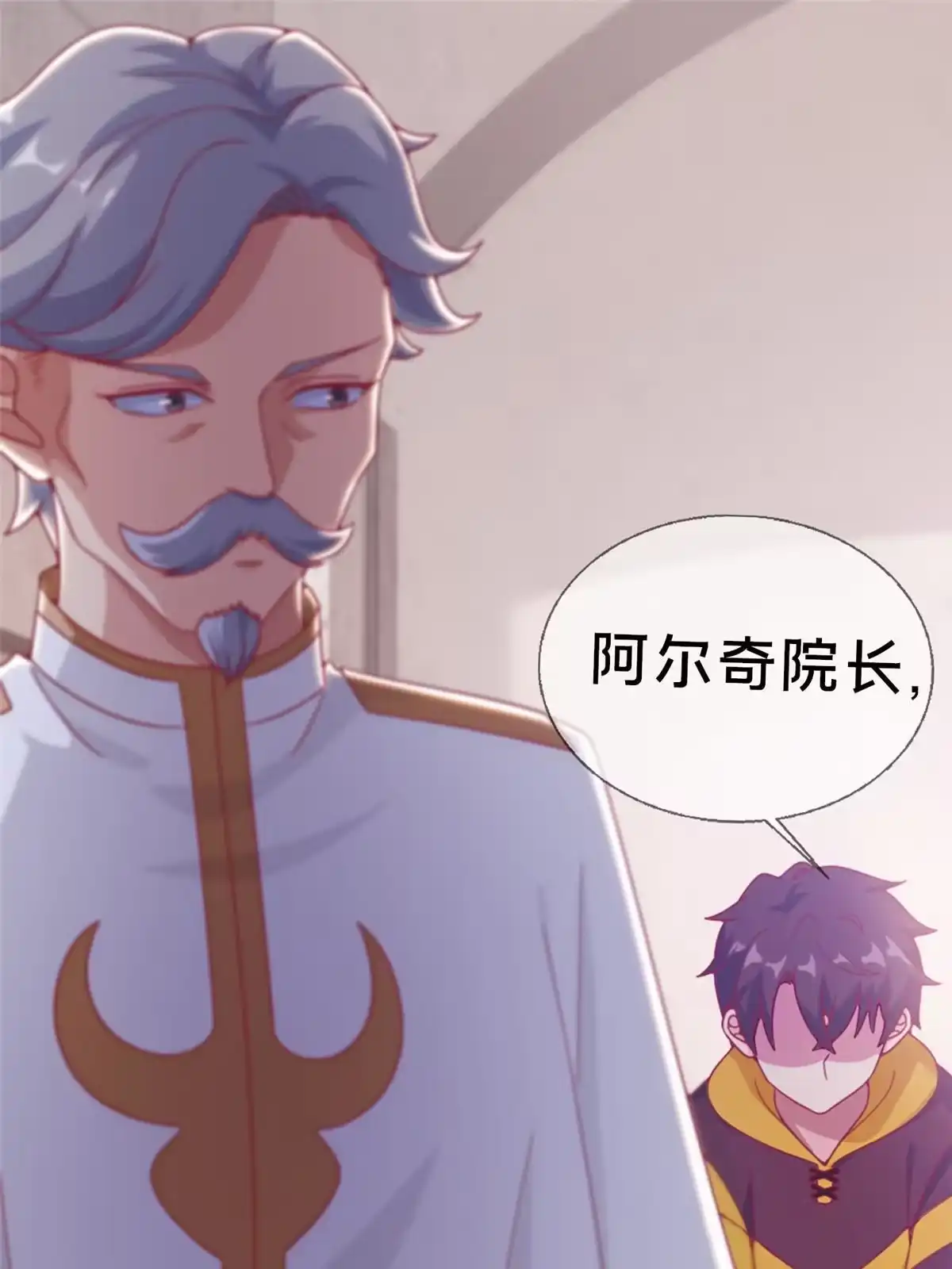 《我的学姐会魔法》16 同个屋檐下 第34页