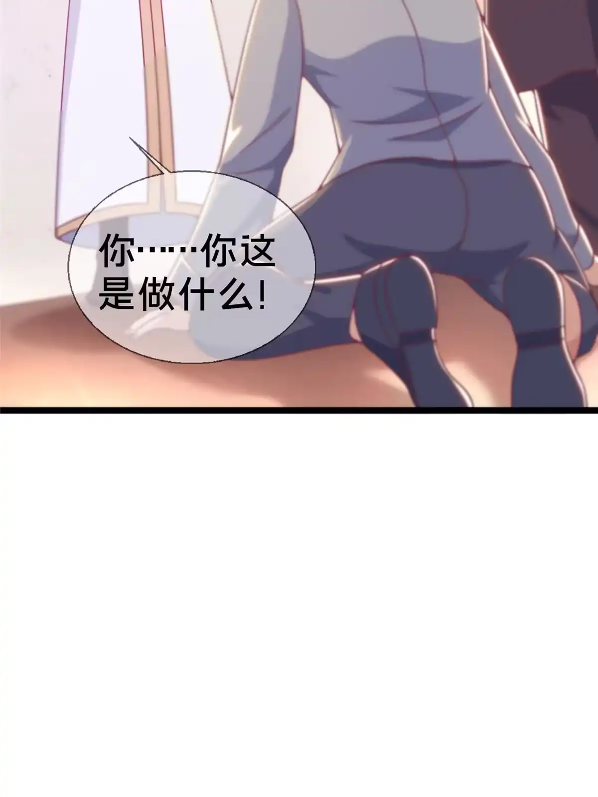 《我的学姐会魔法》16 同个屋檐下 第29页