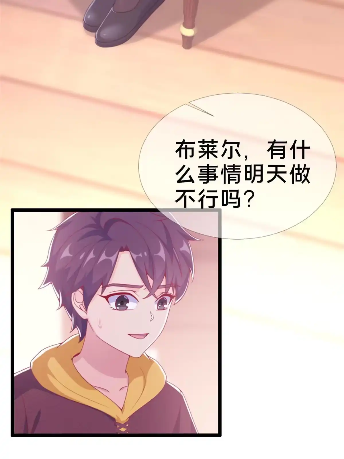 《我的学姐会魔法》16 同个屋檐下 第108页