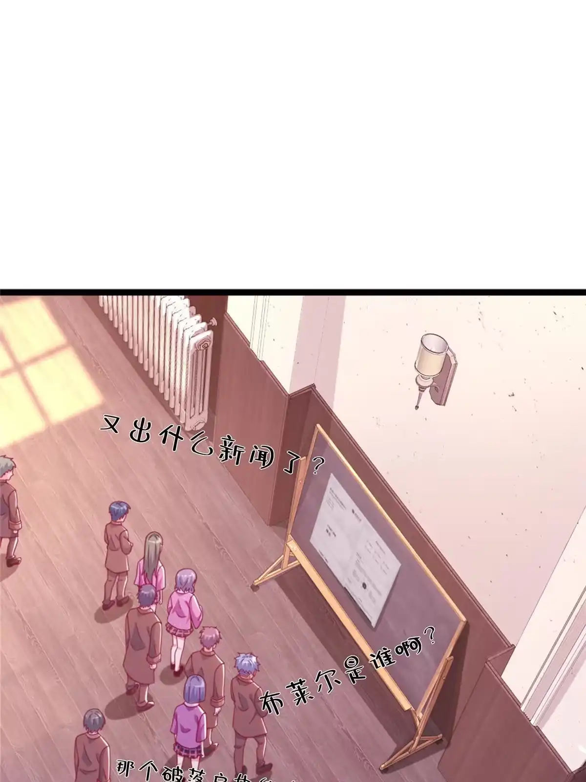 《我的学姐会魔法》16 同个屋檐下 第1页