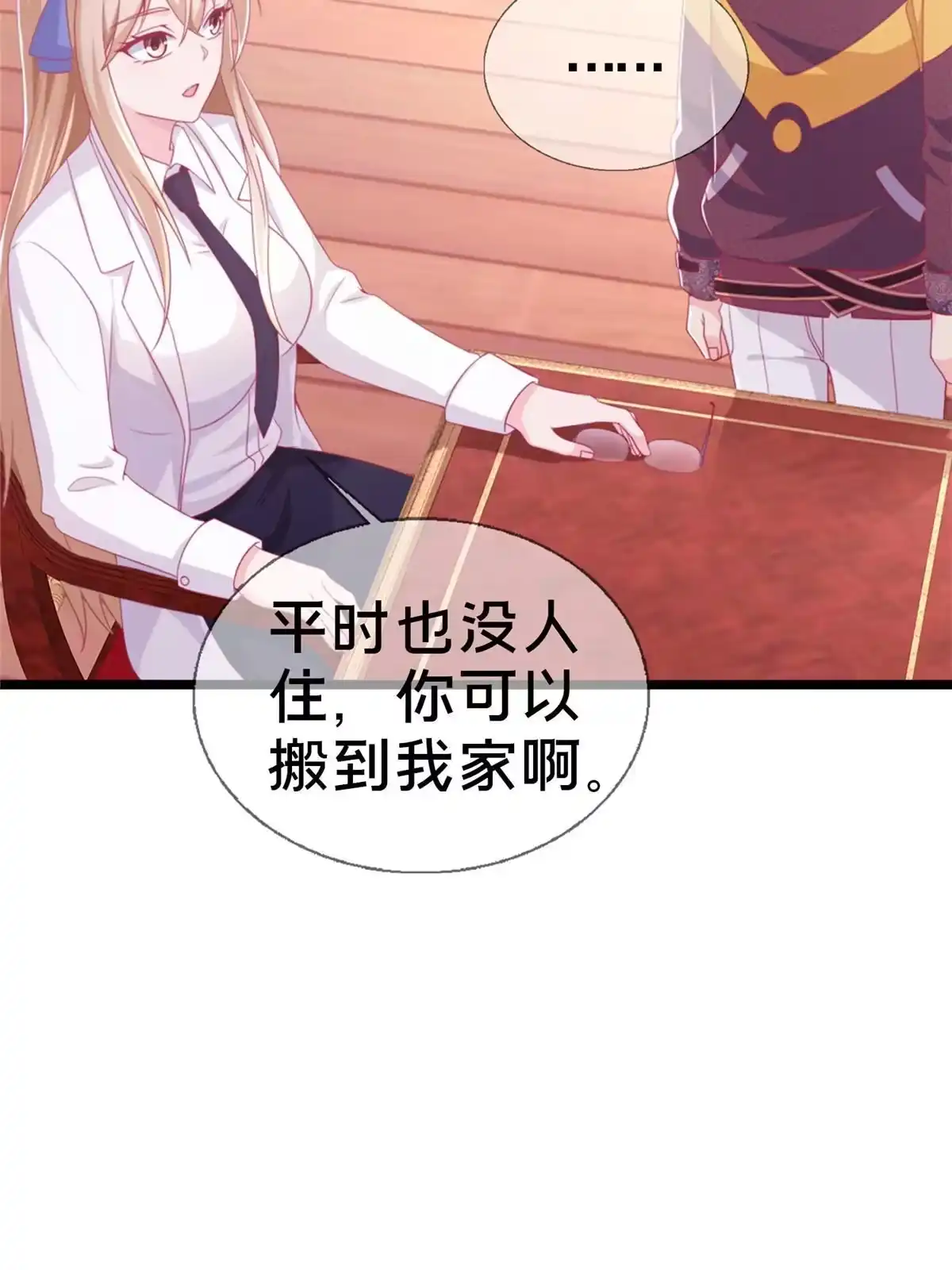 《我的学姐会魔法》16 同个屋檐下 第112页
