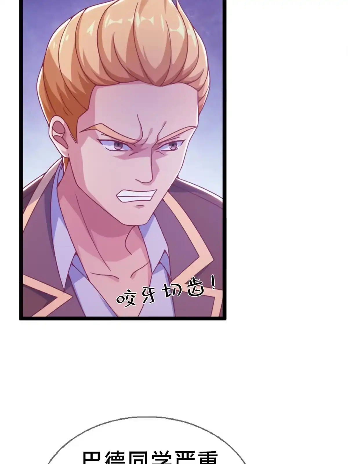 《我的学姐会魔法》16 同个屋檐下 第41页
