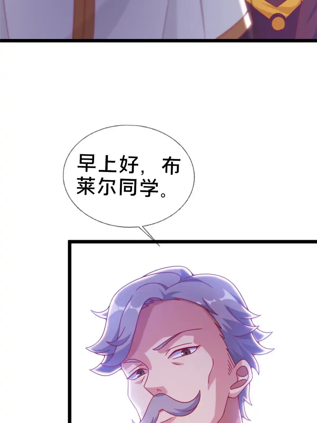 《我的学姐会魔法》16 同个屋檐下 第35页