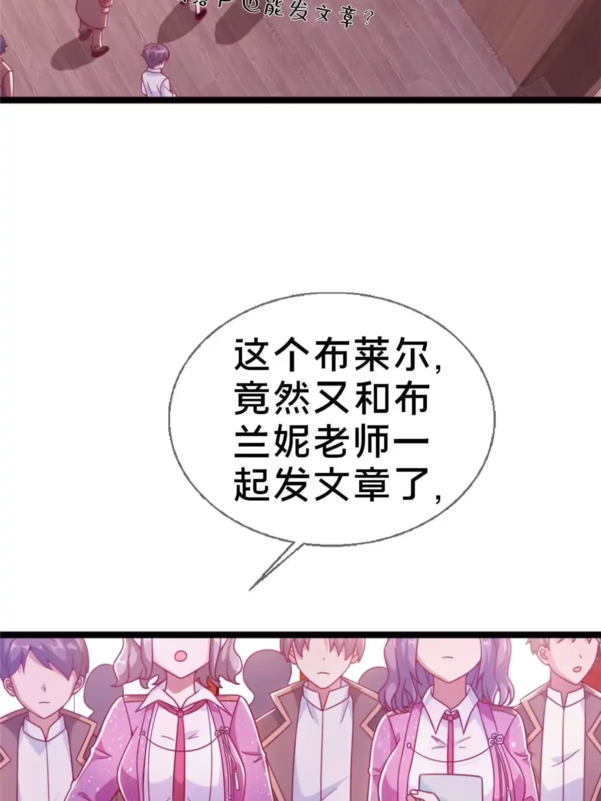 《我的学姐会魔法》16 同个屋檐下 第2页