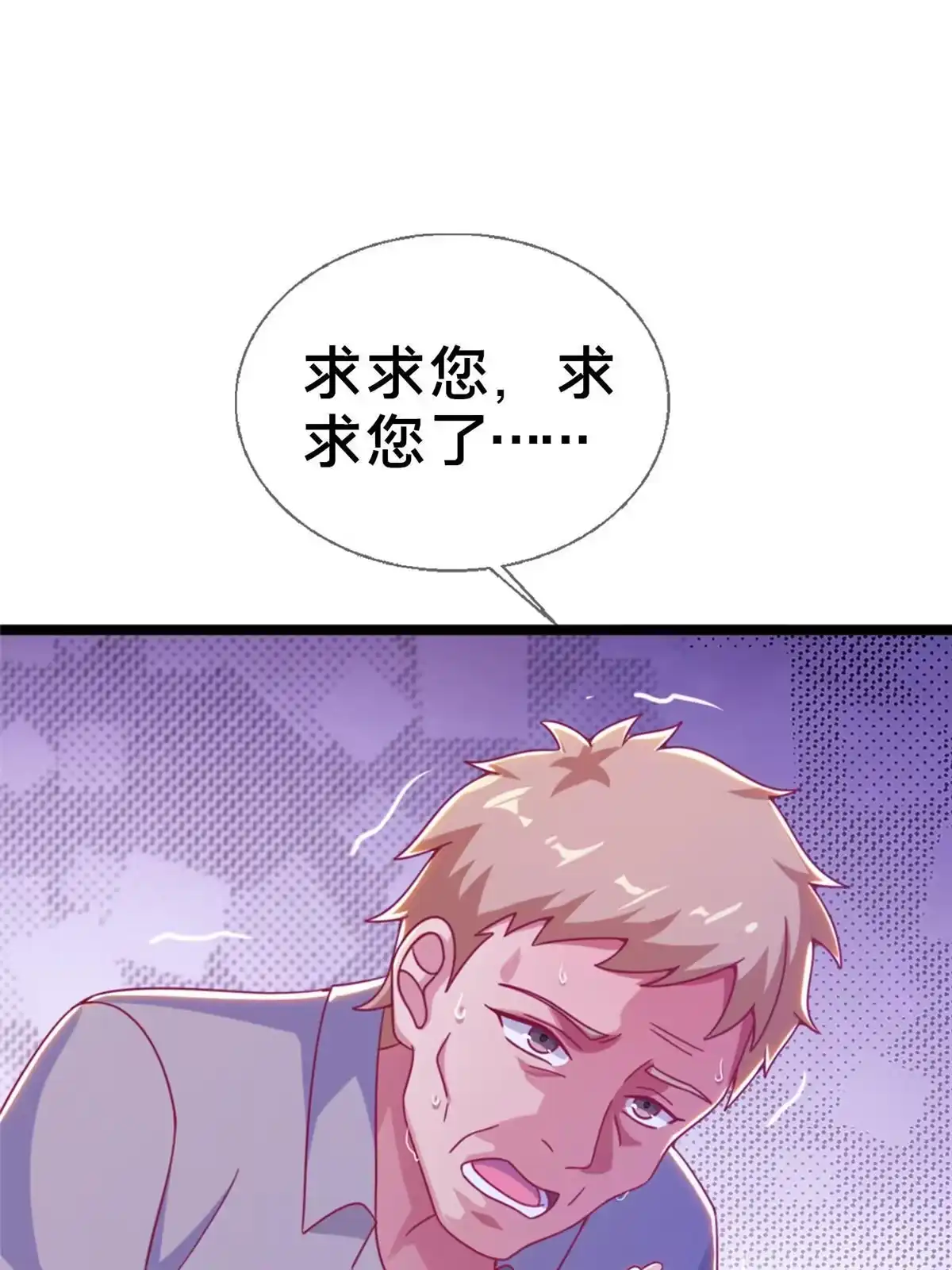《我的学姐会魔法》16 同个屋檐下 第30页