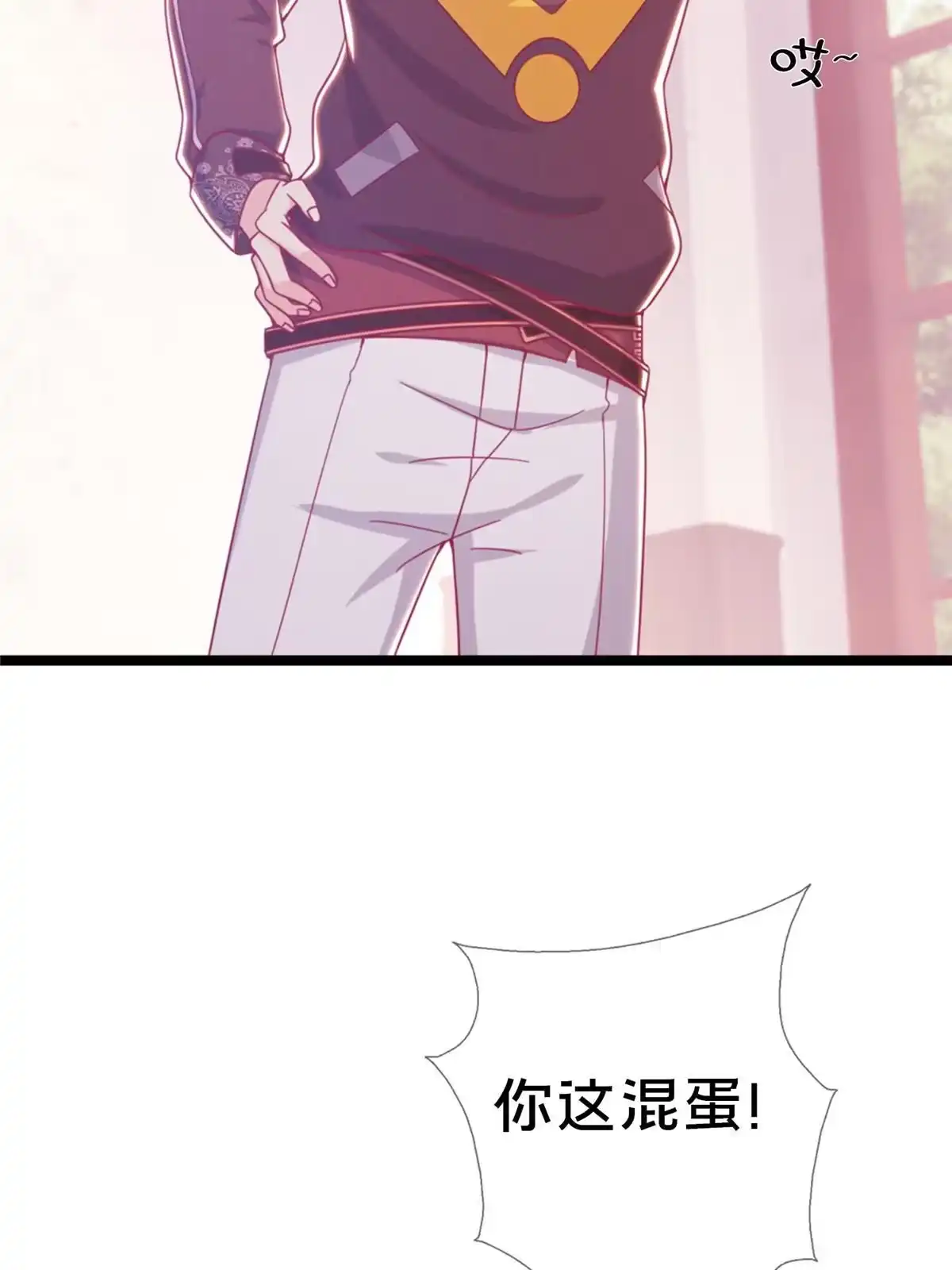 《我的学姐会魔法》16 同个屋檐下 第11页