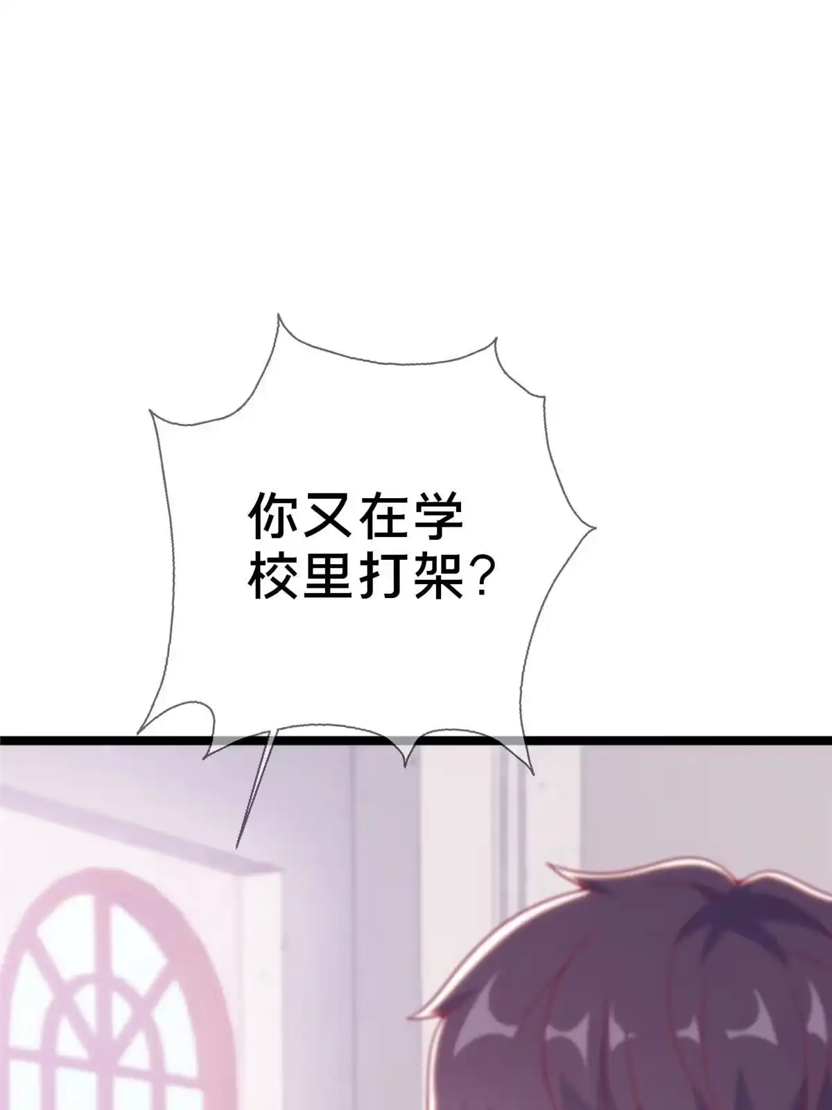 《我的学姐会魔法》16 同个屋檐下 第13页