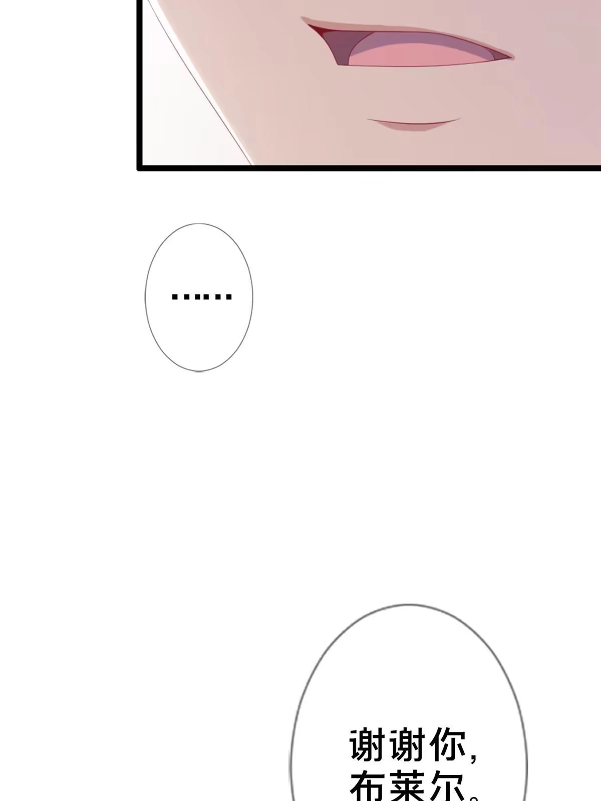 《我的学姐会魔法》16 同个屋檐下 第84页