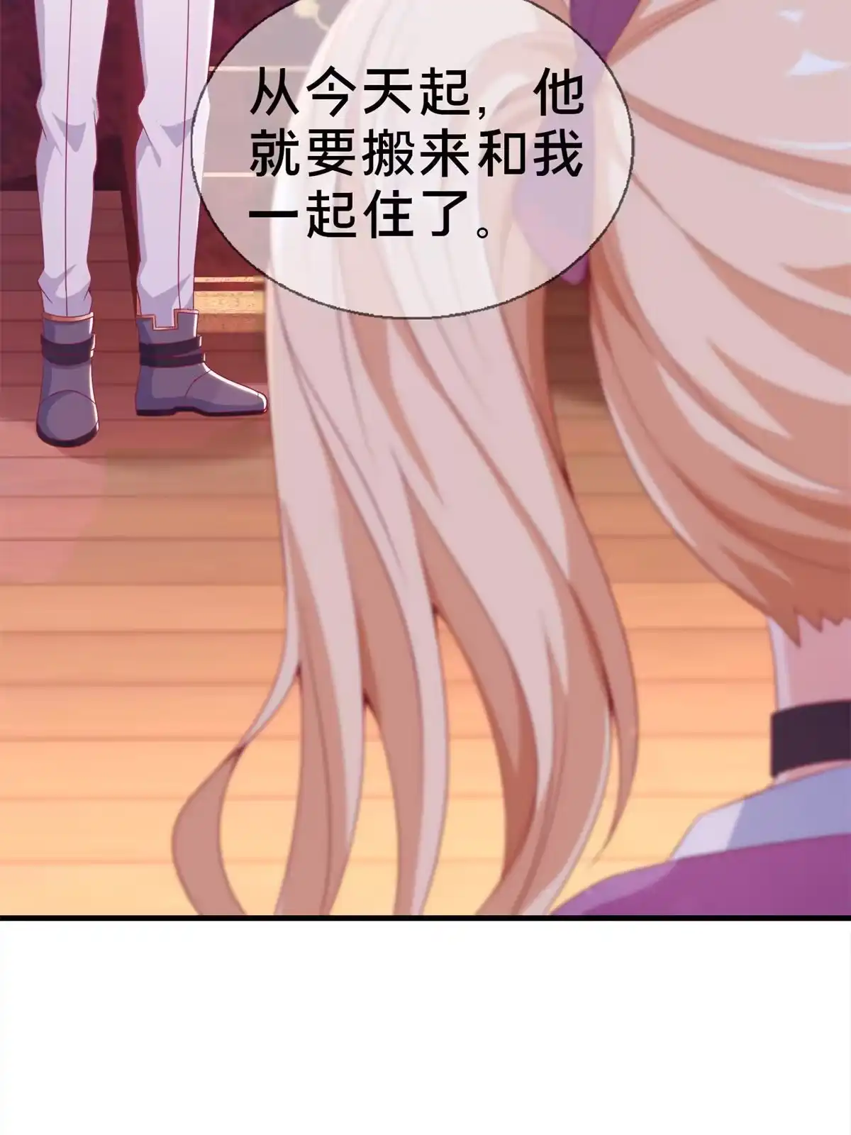 《我的学姐会魔法》17 学术交流会 第13页