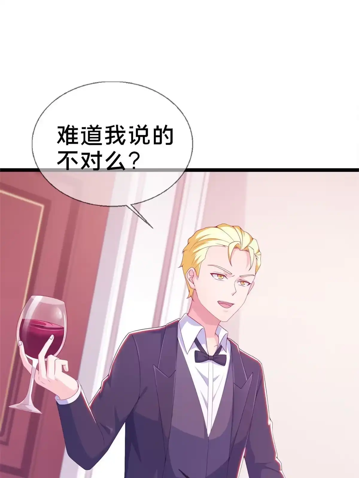 《我的学姐会魔法》17 学术交流会 第77页