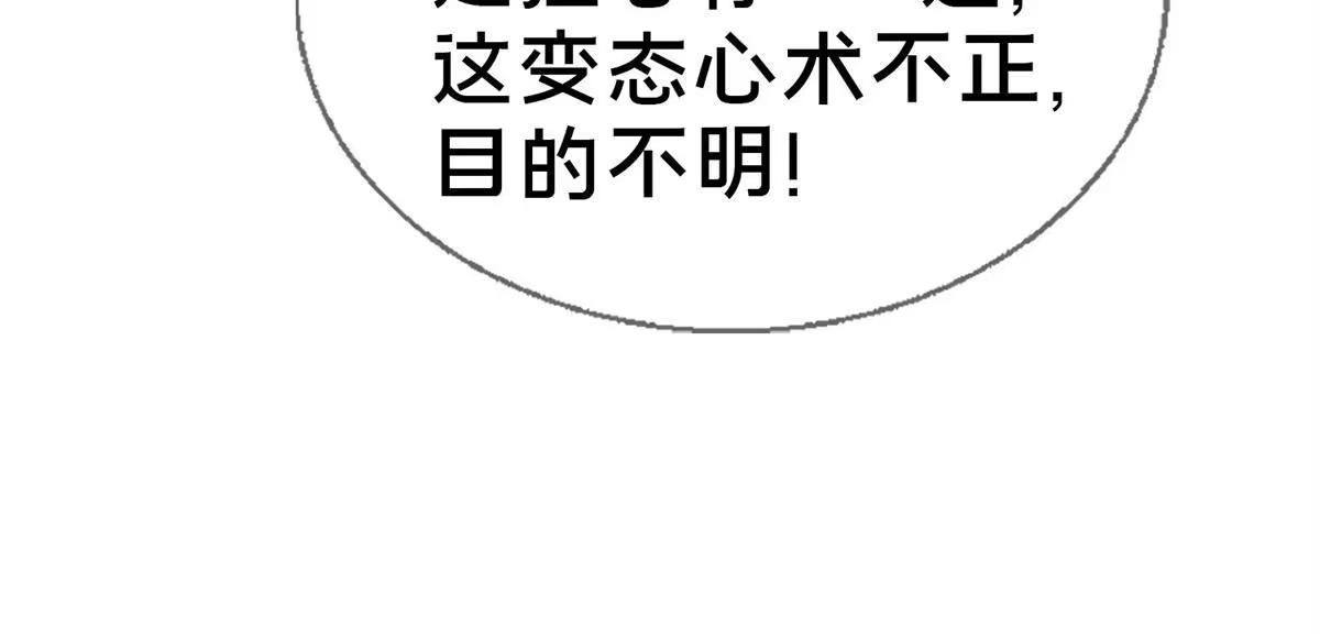 《我的学姐会魔法》17 学术交流会 第17页