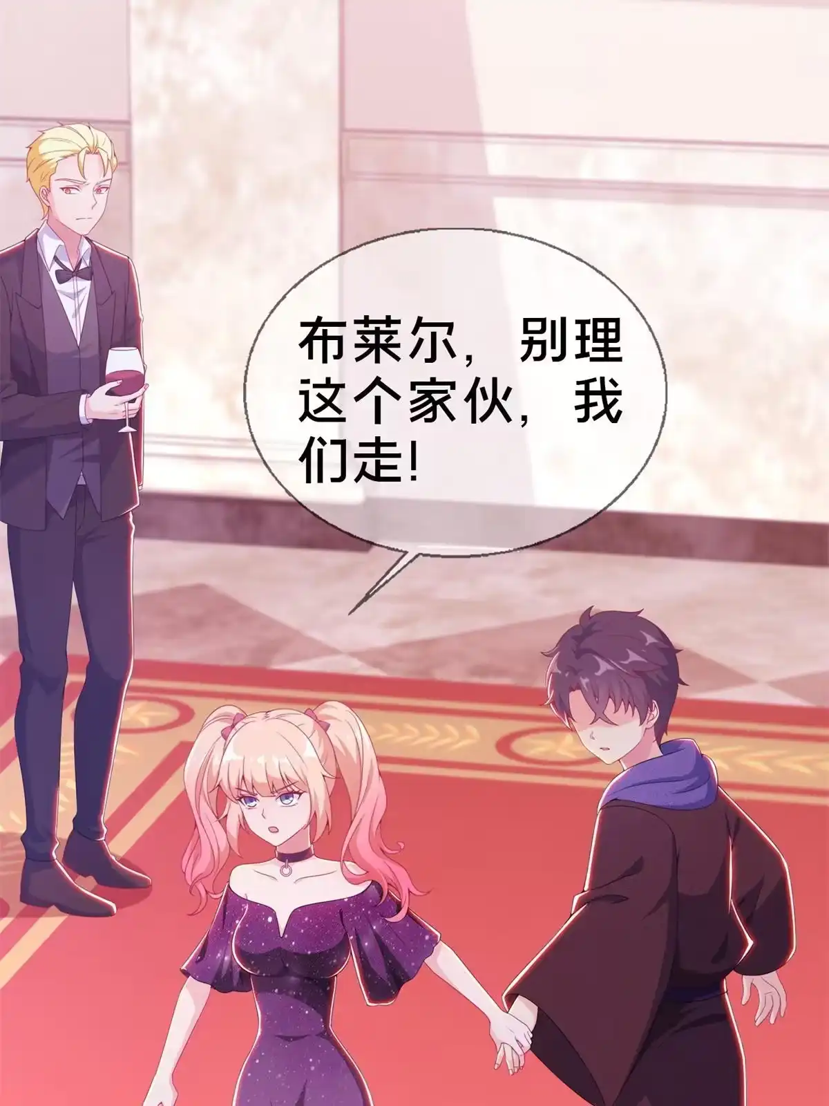 《我的学姐会魔法》17 学术交流会 第79页