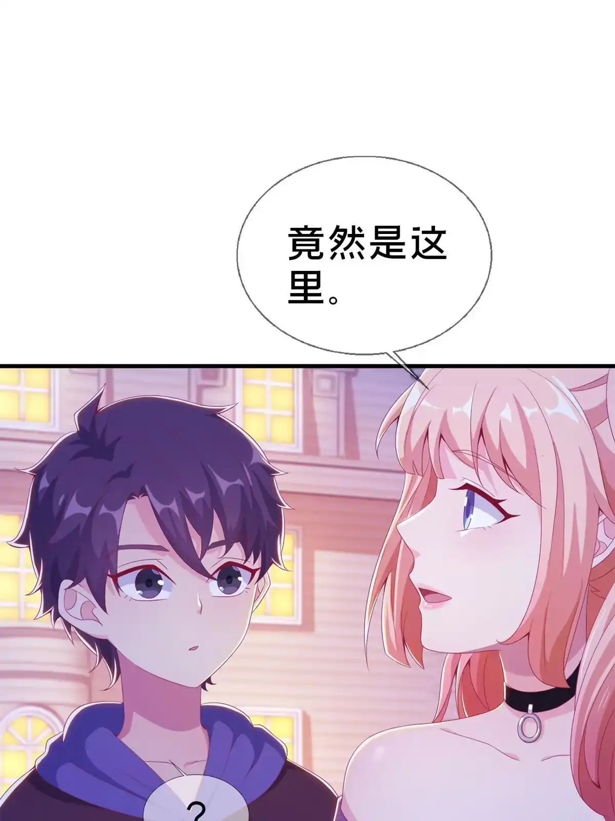 《我的学姐会魔法》17 学术交流会 第33页