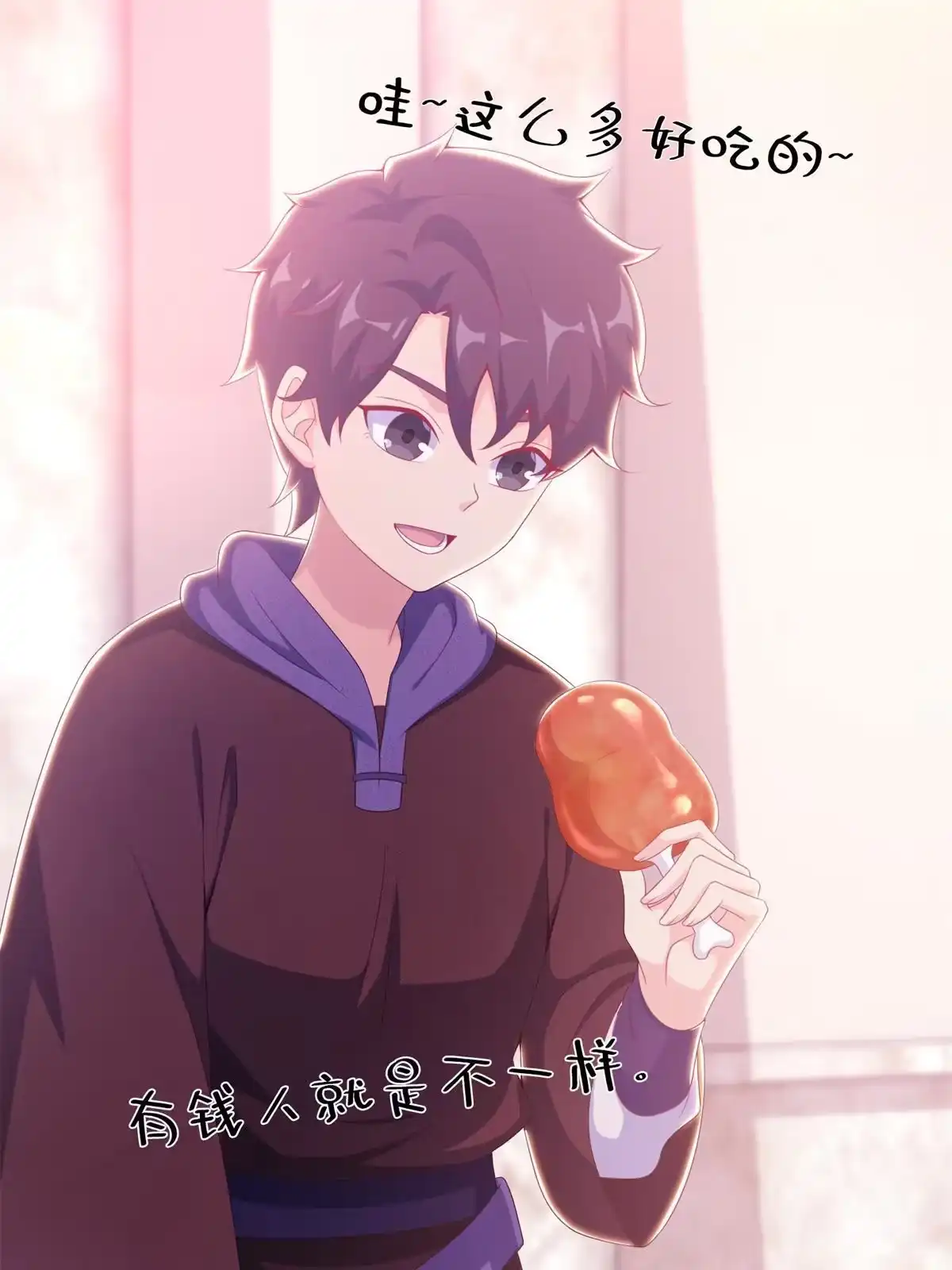 《我的学姐会魔法》17 学术交流会 第57页