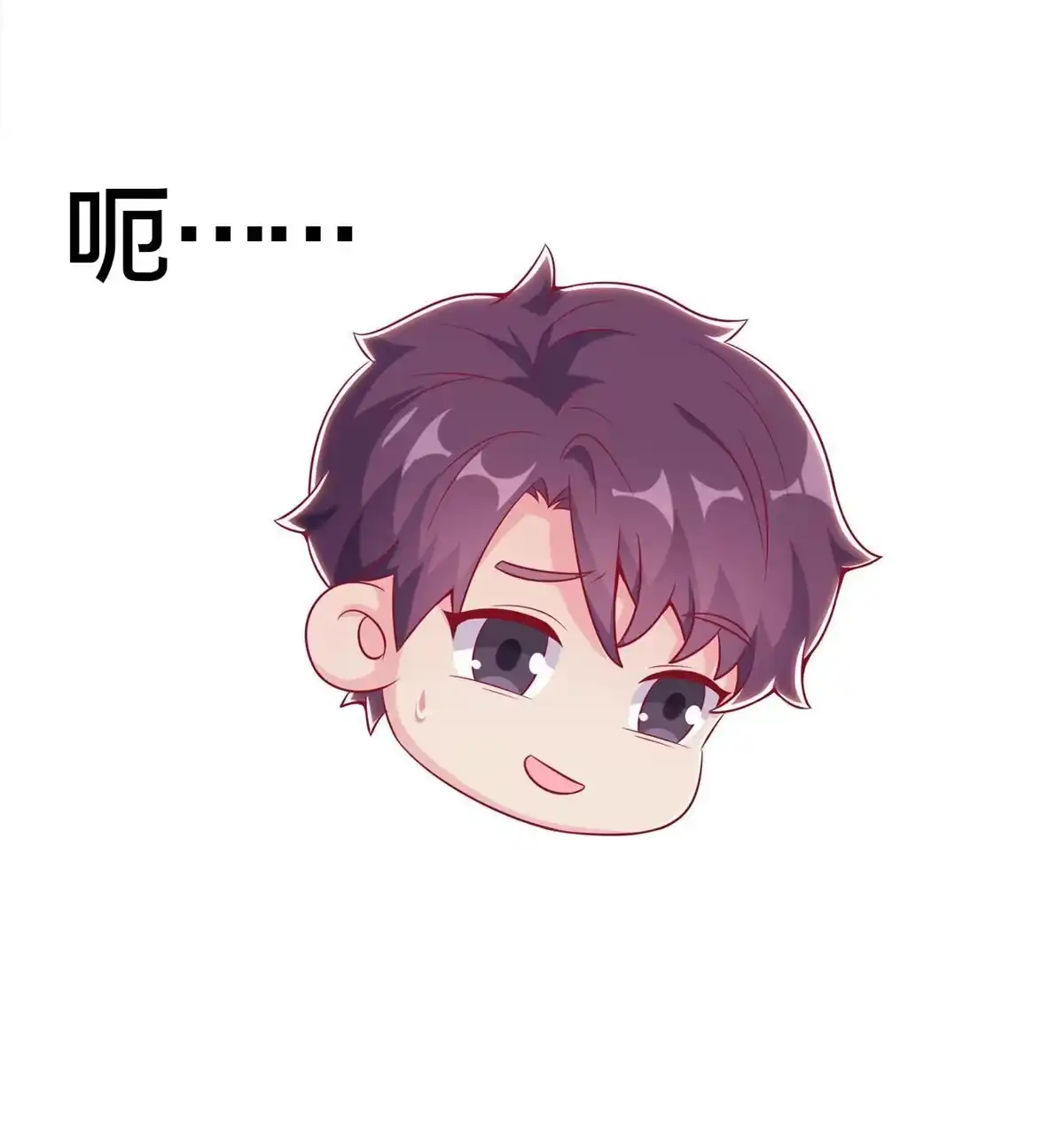 《我的学姐会魔法》17 学术交流会 第8页