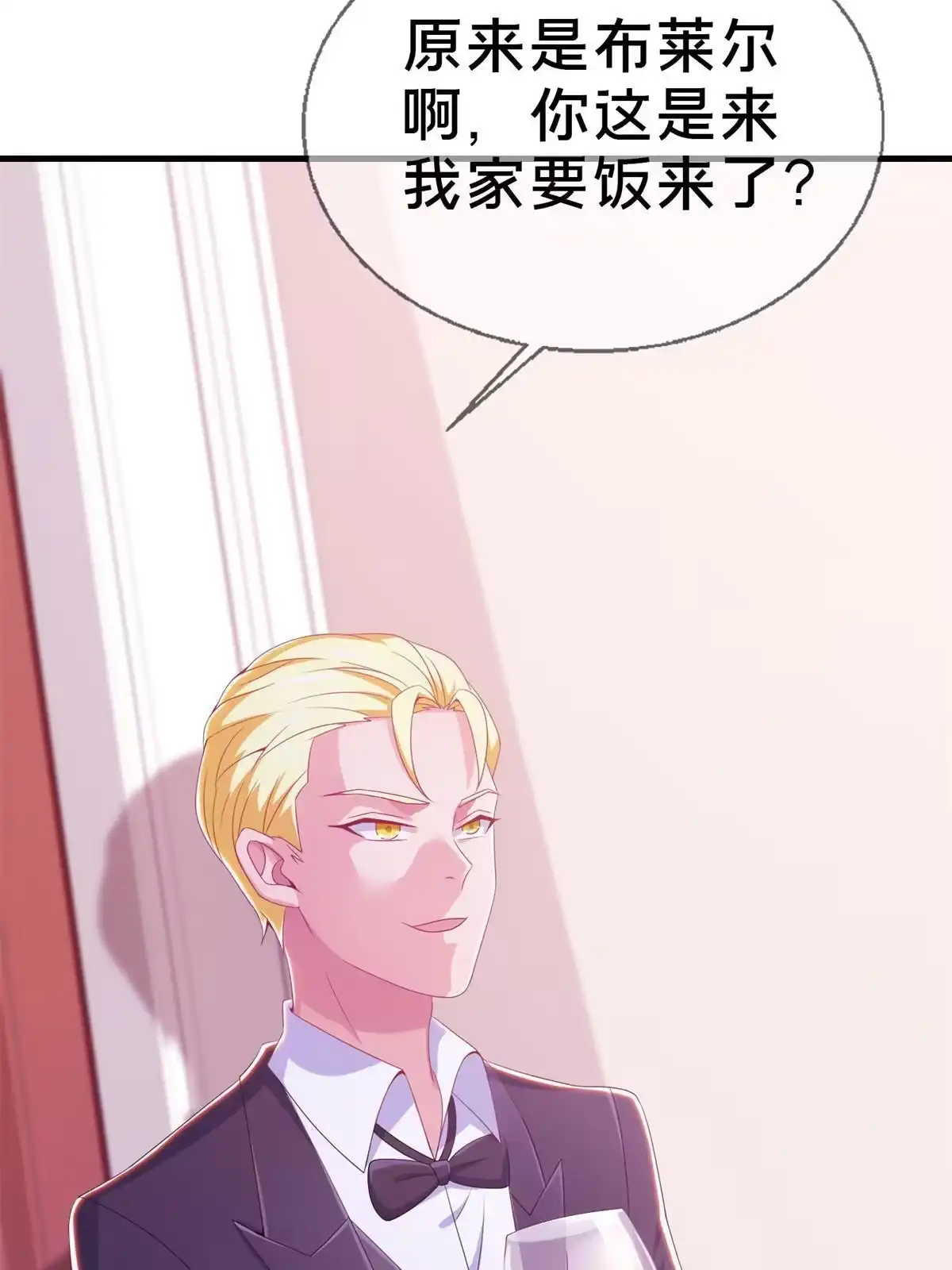 《我的学姐会魔法》17 学术交流会 第72页