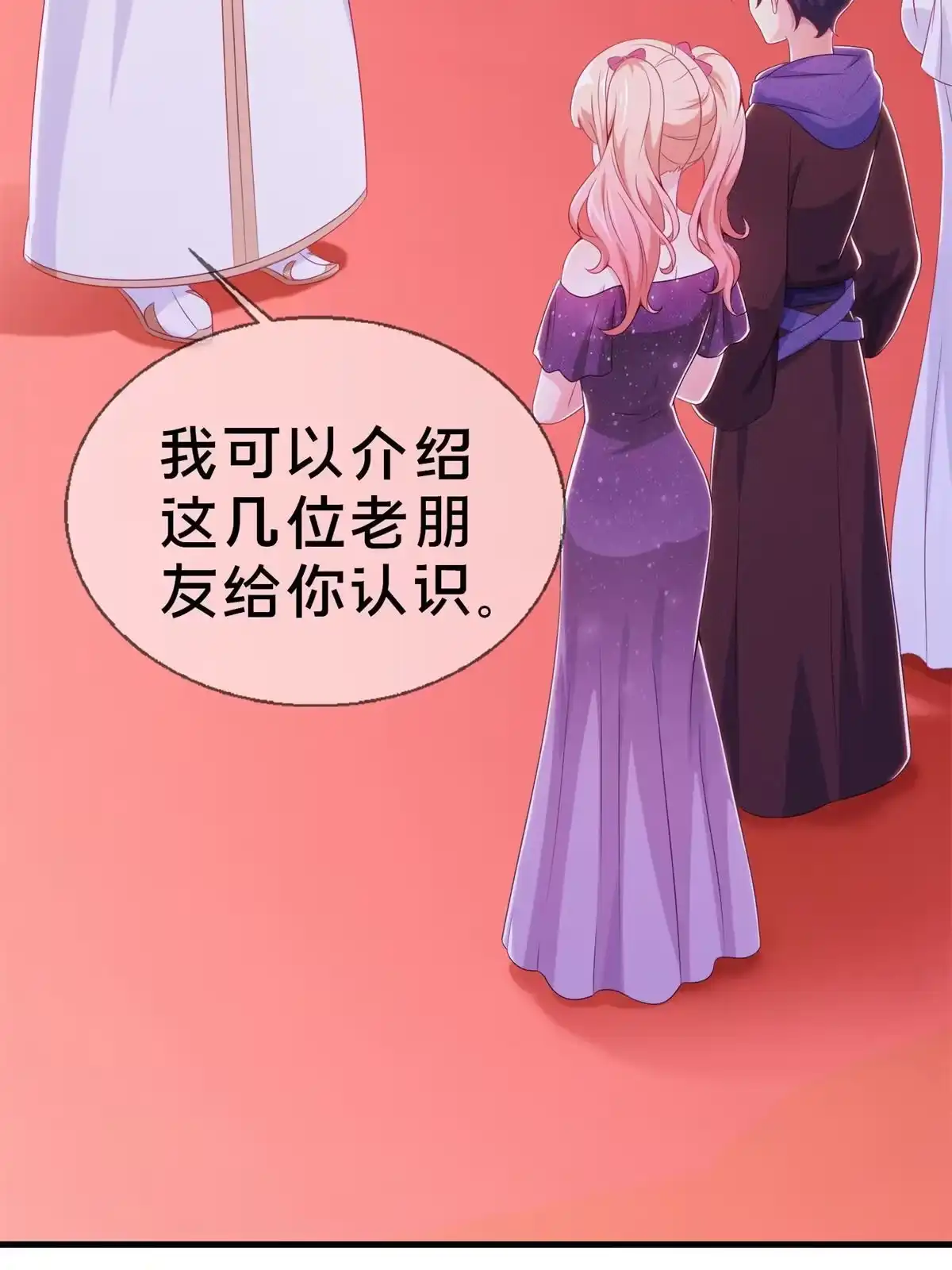 《我的学姐会魔法》17 学术交流会 第52页