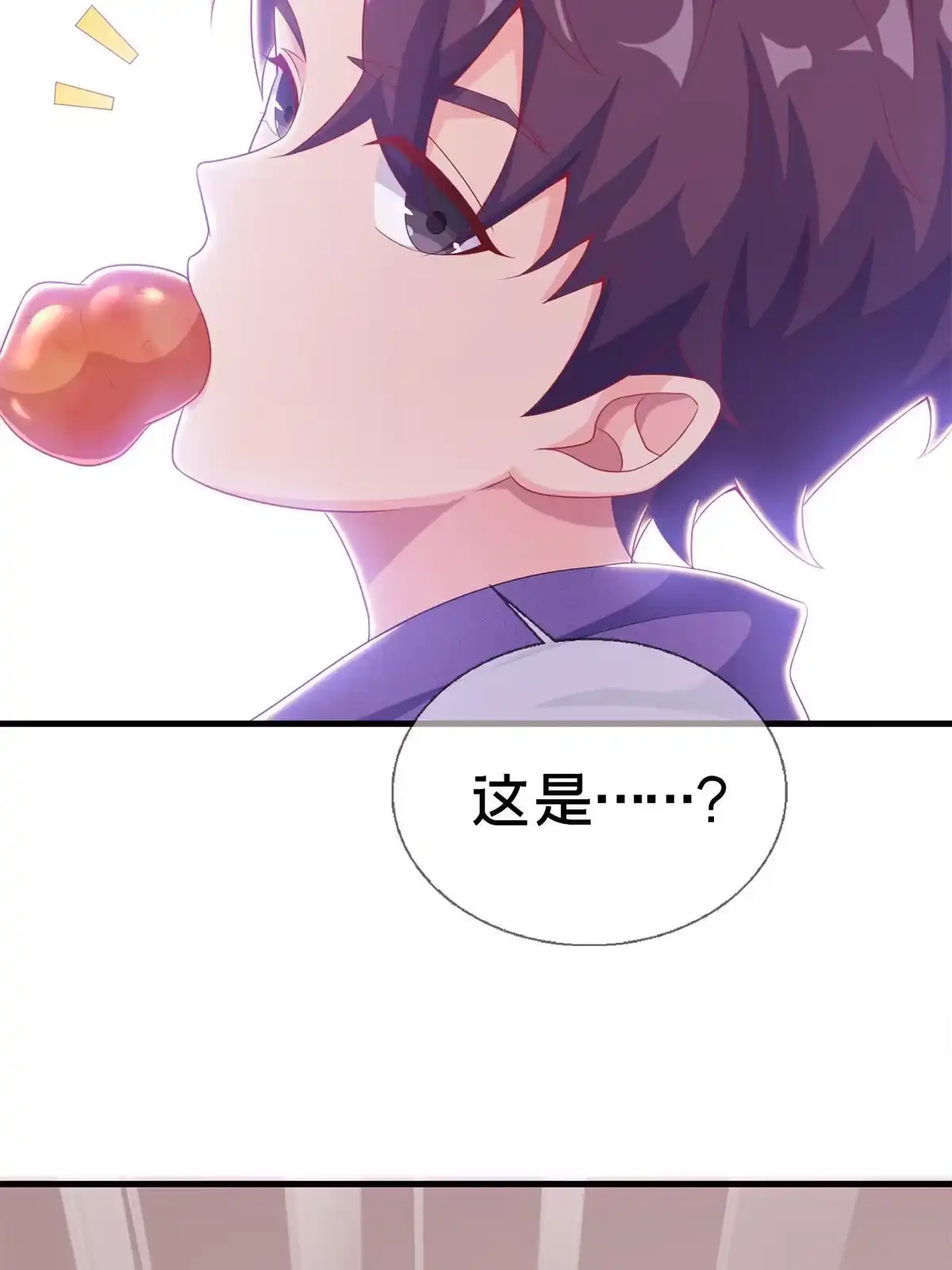 《我的学姐会魔法》17 学术交流会 第63页