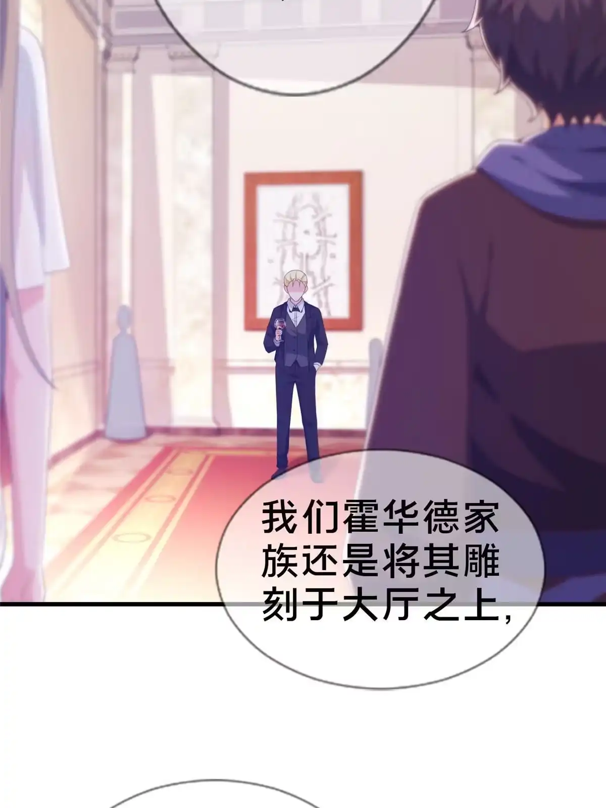《我的学姐会魔法》18 此题 无解！ 第57页