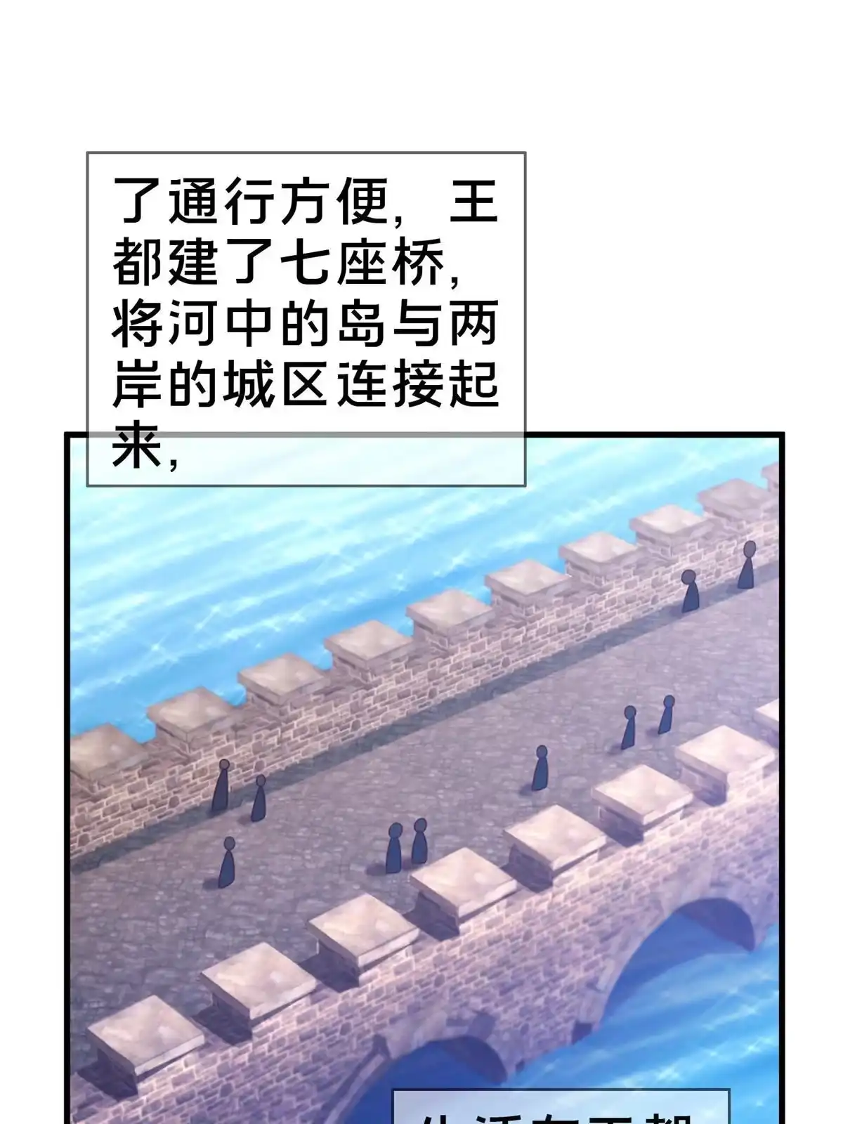 《我的学姐会魔法》18 此题 无解！ 第40页