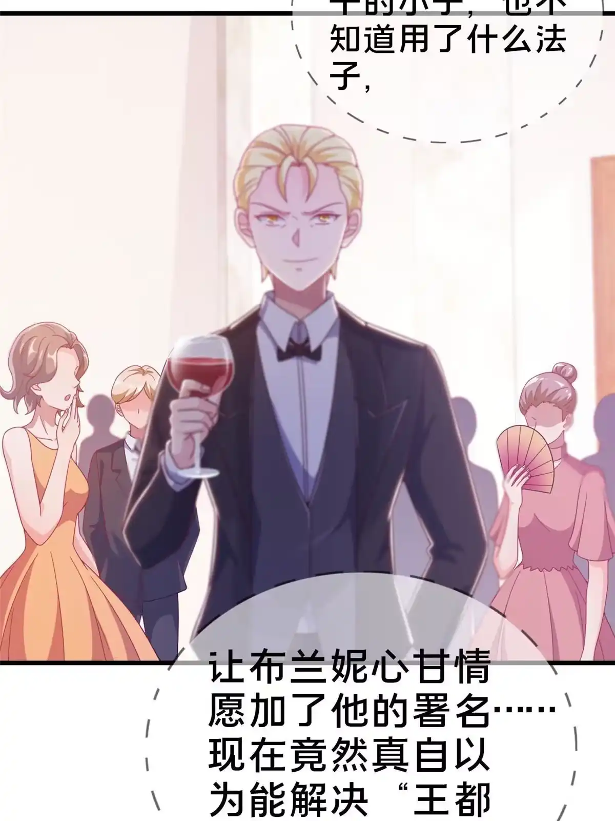 《我的学姐会魔法》18 此题 无解！ 第11页