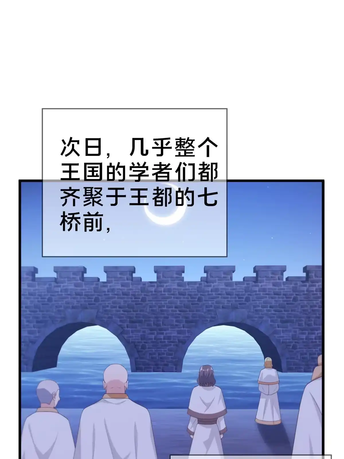 《我的学姐会魔法》18 此题 无解！ 第50页