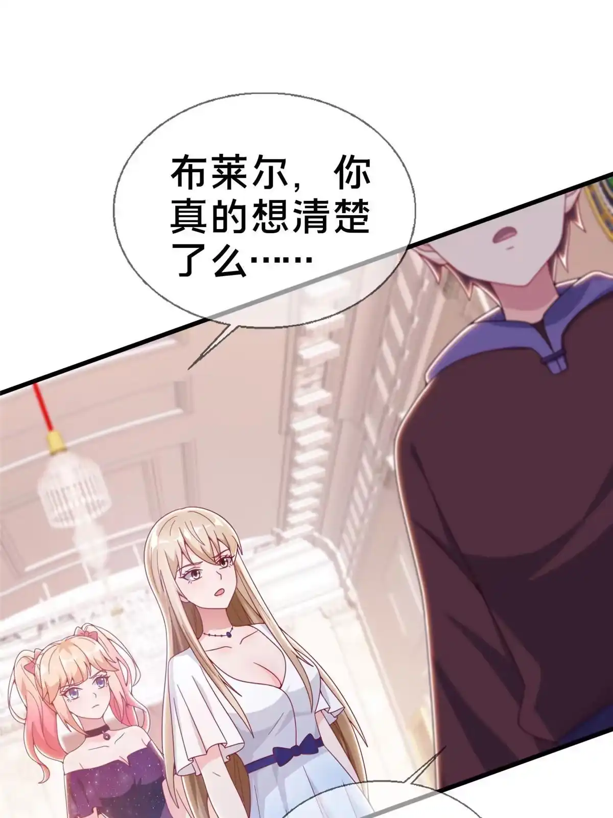 《我的学姐会魔法》18 此题 无解！ 第32页