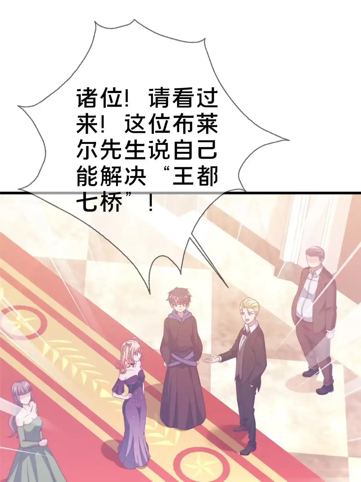 《我的学姐会魔法》18 此题 无解！ 第8页