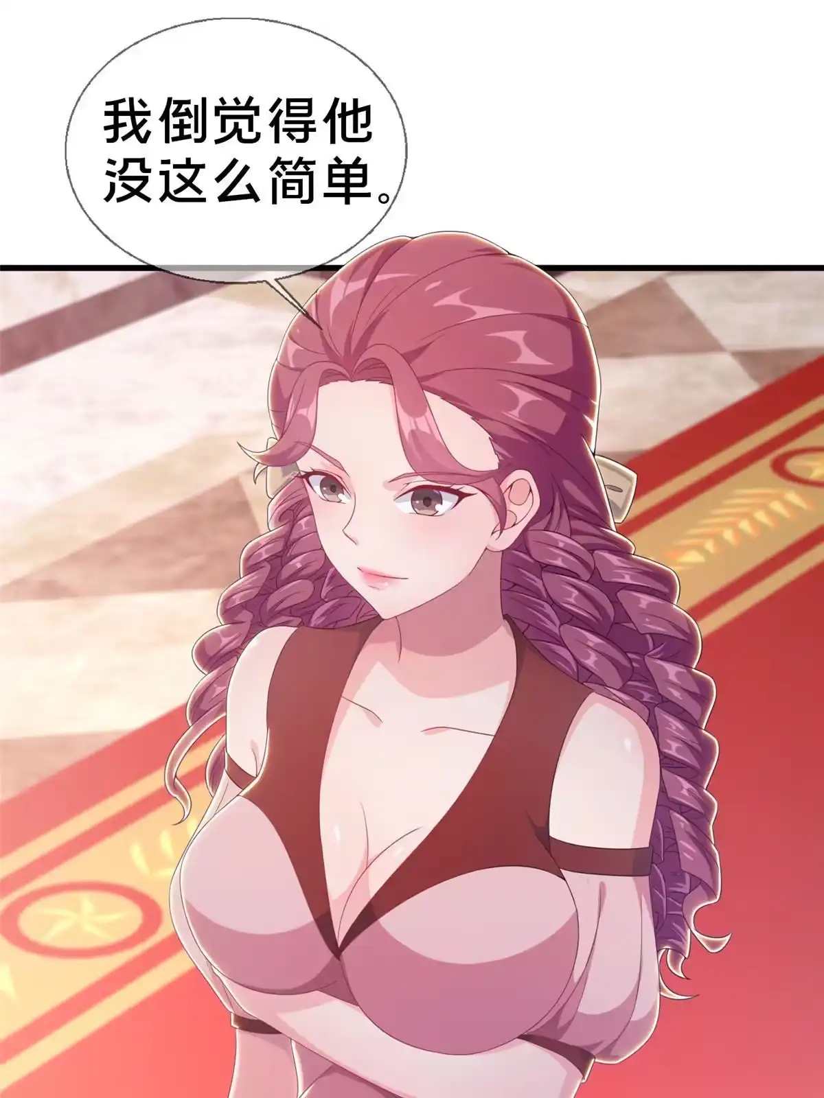 《我的学姐会魔法》18 此题 无解！ 第75页