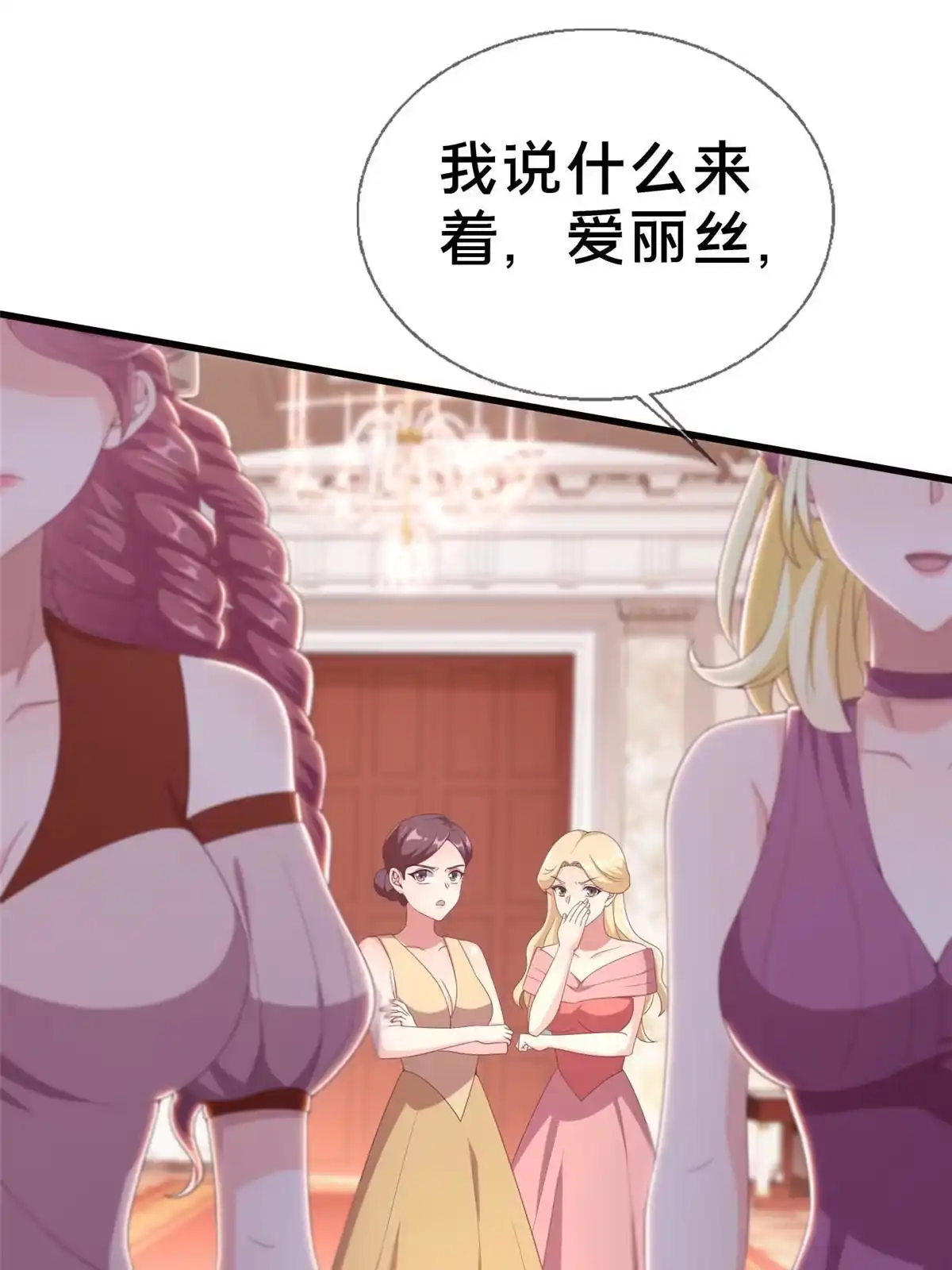 《我的学姐会魔法》18 此题 无解！ 第70页