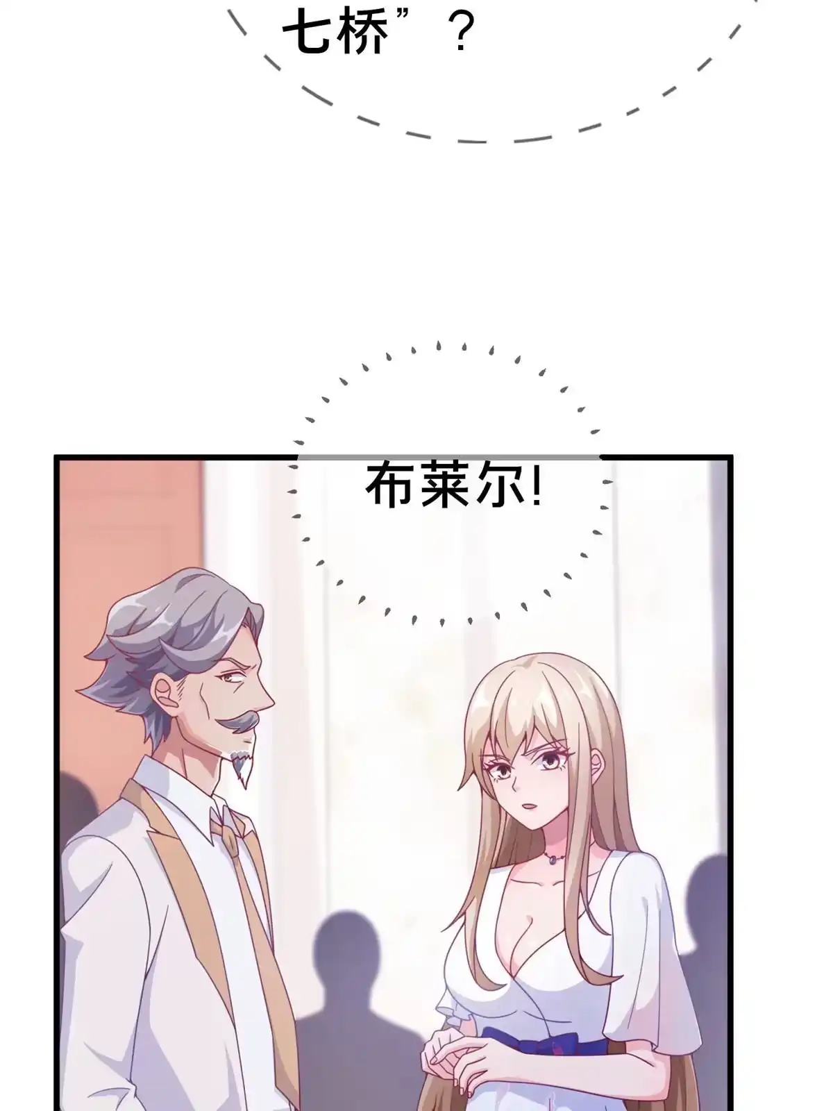 《我的学姐会魔法》18 此题 无解！ 第12页