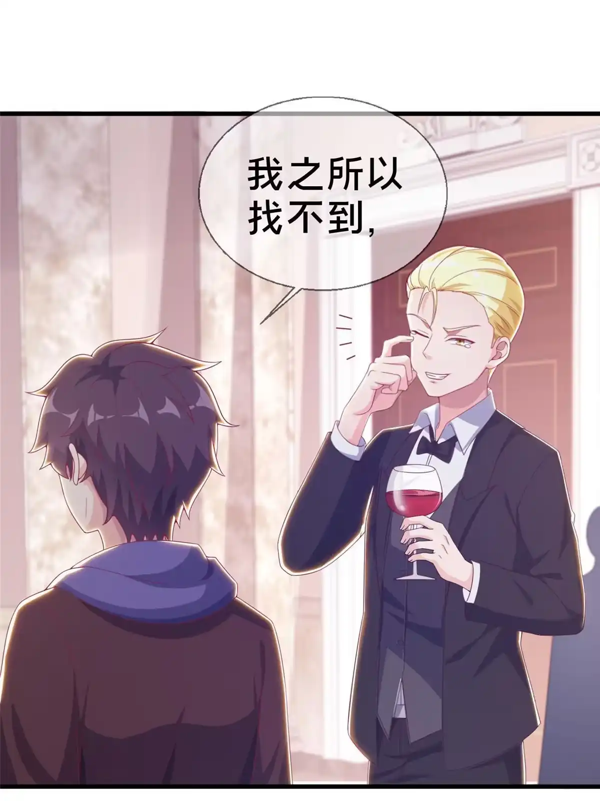 《我的学姐会魔法》18 此题 无解！ 第77页