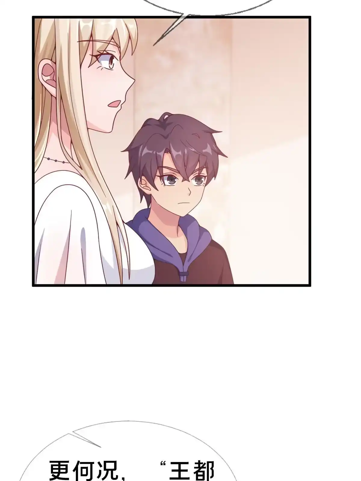 《我的学姐会魔法》18 此题 无解！ 第20页
