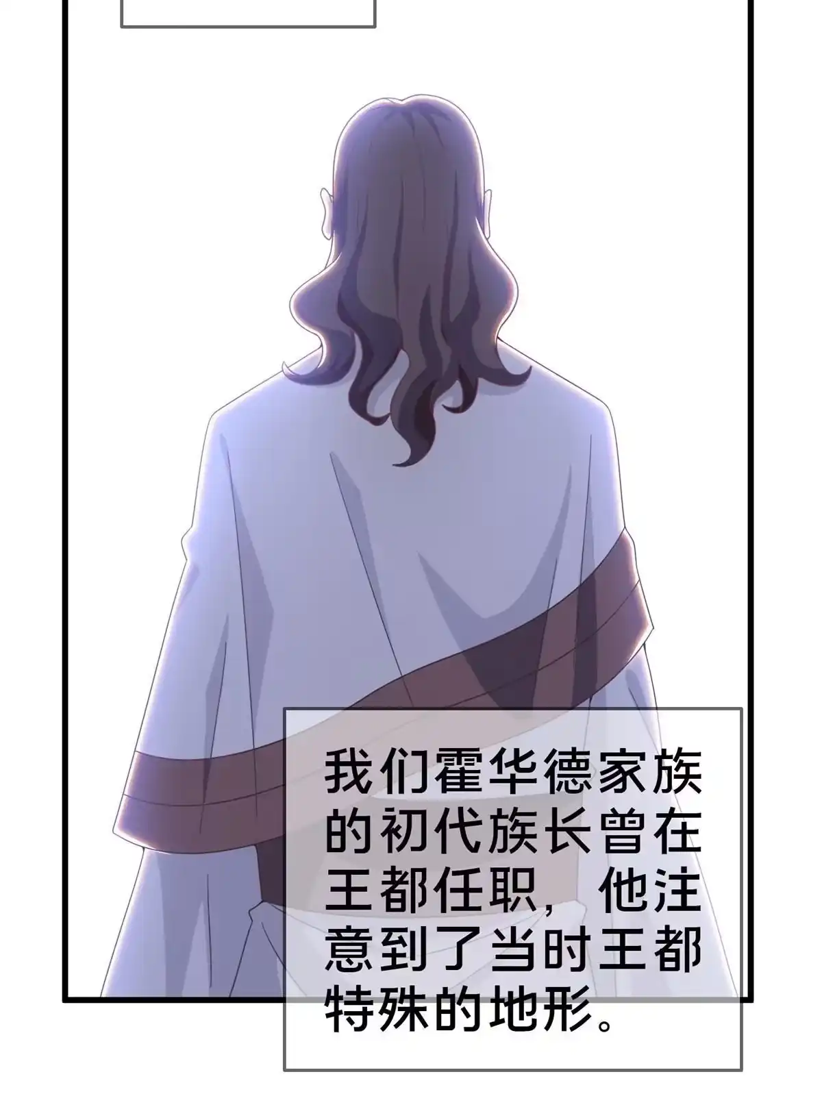 《我的学姐会魔法》18 此题 无解！ 第37页