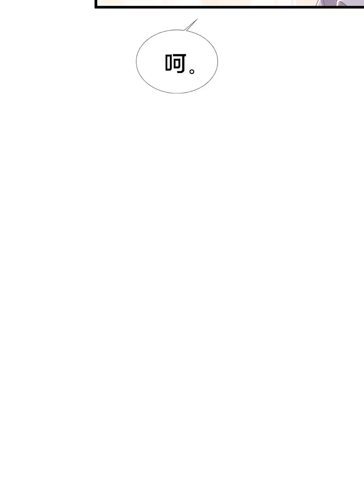 《我的学姐会魔法》18 此题 无解！ 第66页