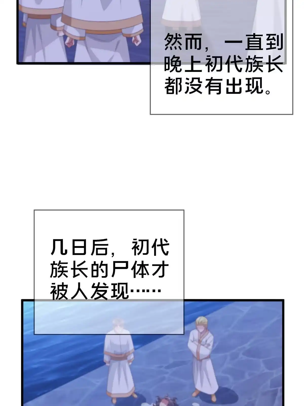 《我的学姐会魔法》18 此题 无解！ 第51页