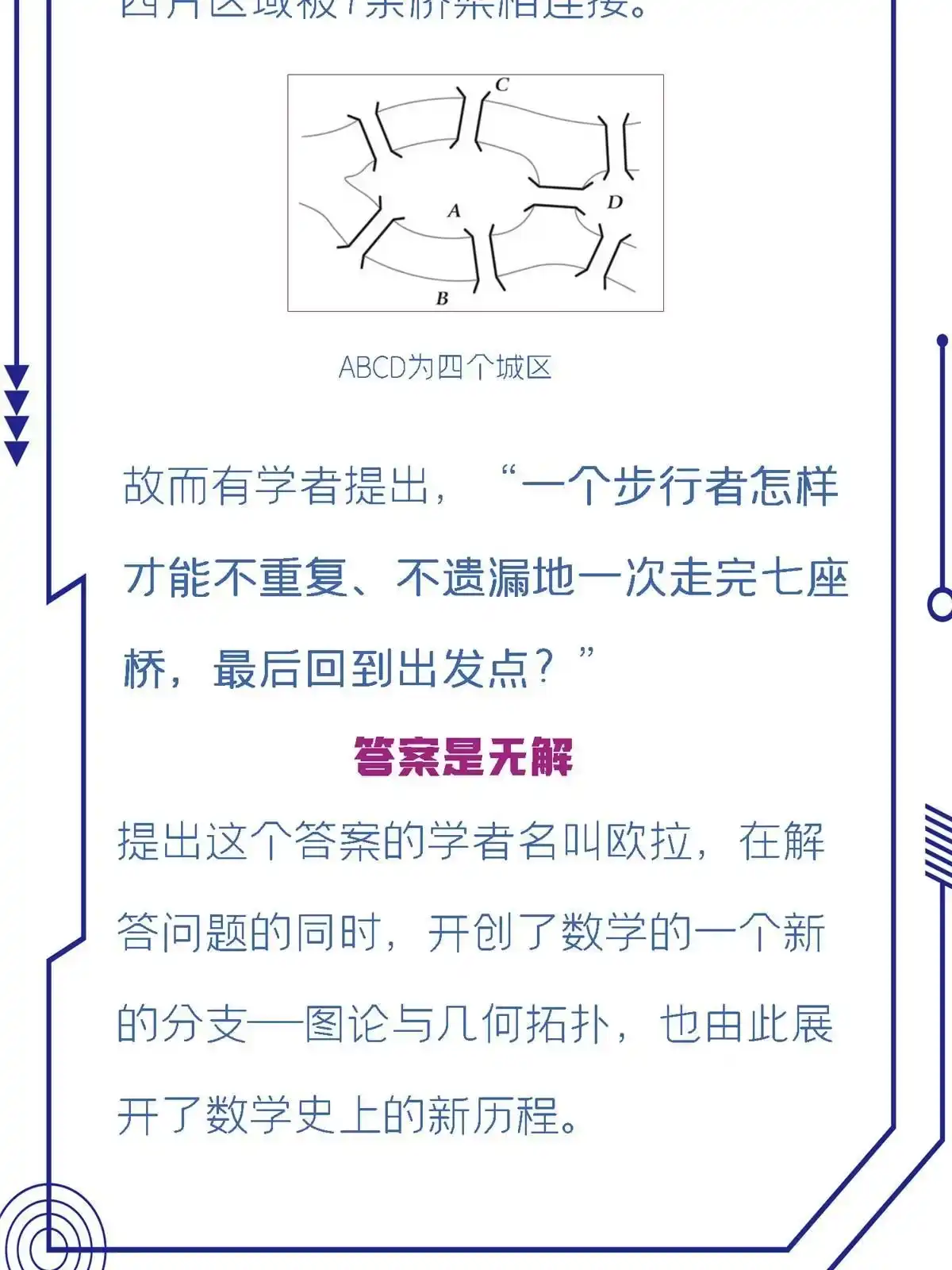 《我的学姐会魔法》18 此题 无解！ 第81页