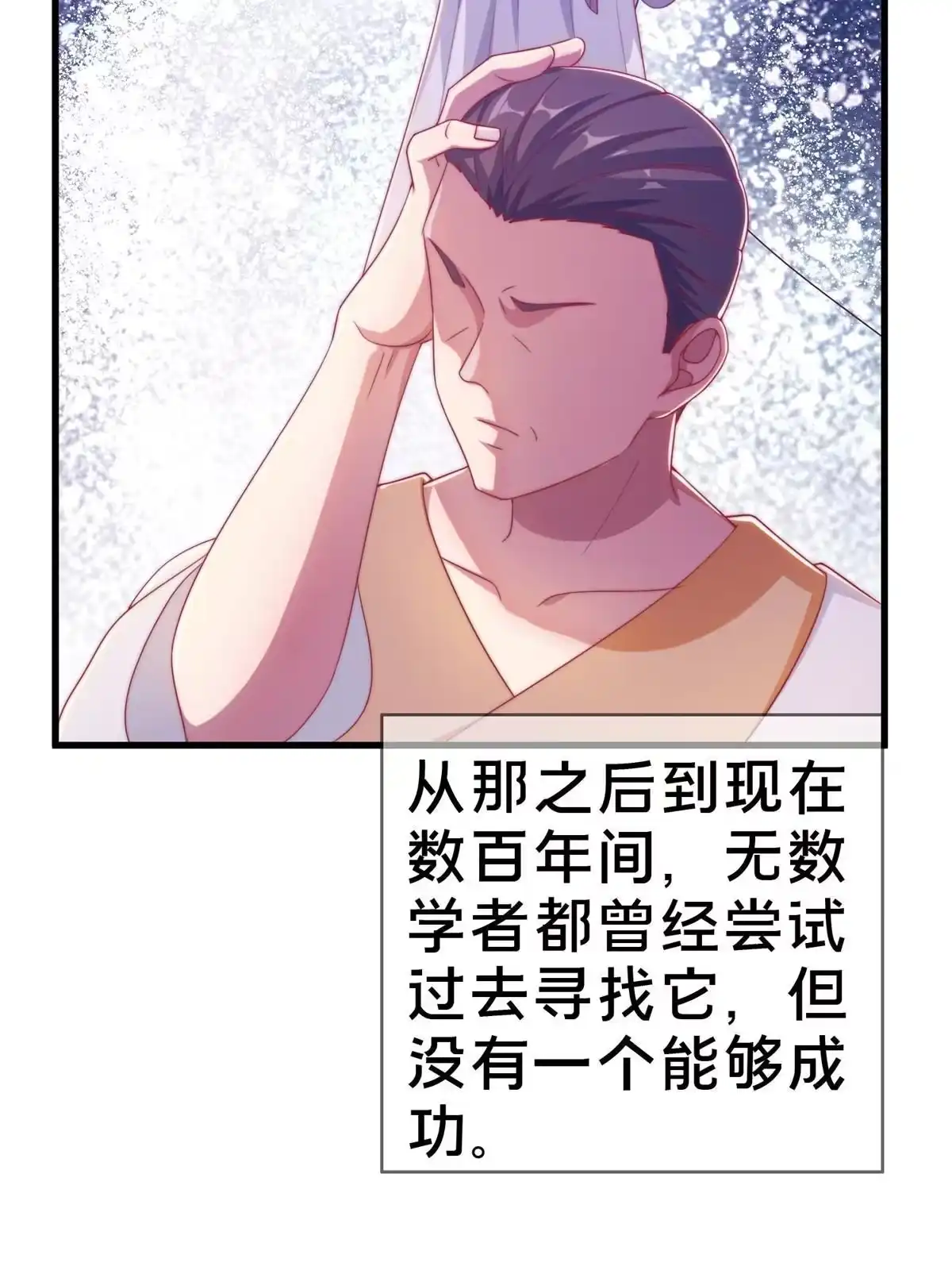 《我的学姐会魔法》18 此题 无解！ 第55页