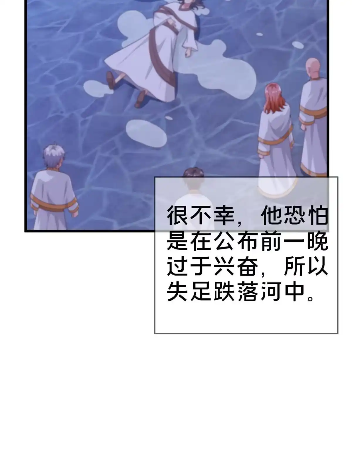 《我的学姐会魔法》18 此题 无解！ 第52页