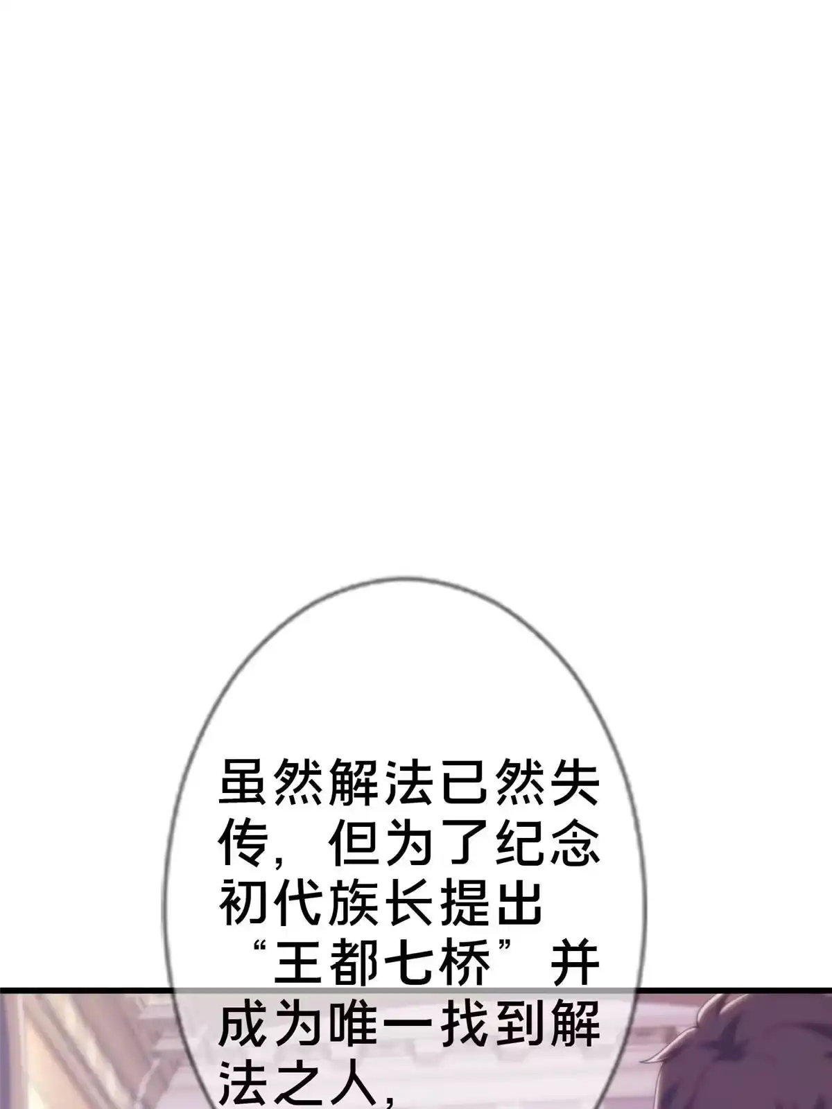 《我的学姐会魔法》18 此题 无解！ 第56页
