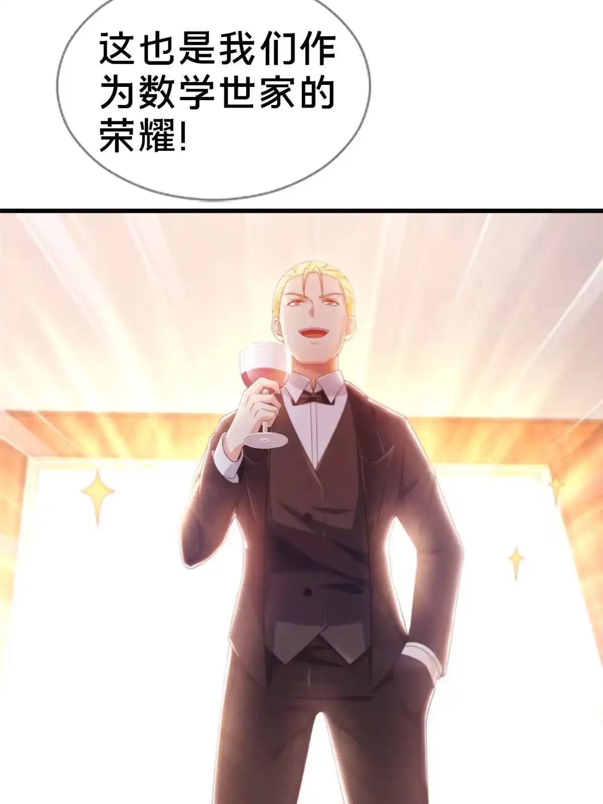 《我的学姐会魔法》18 此题 无解！ 第58页