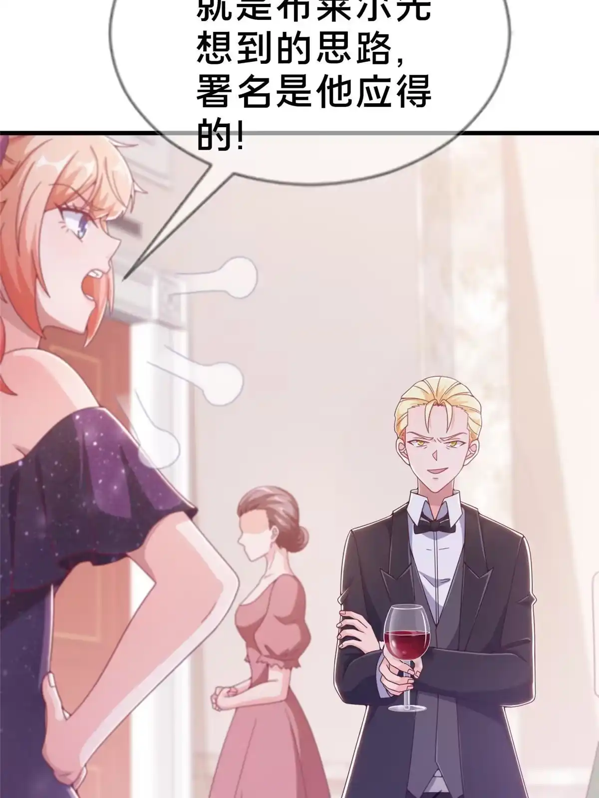 《我的学姐会魔法》18 此题 无解！ 第5页