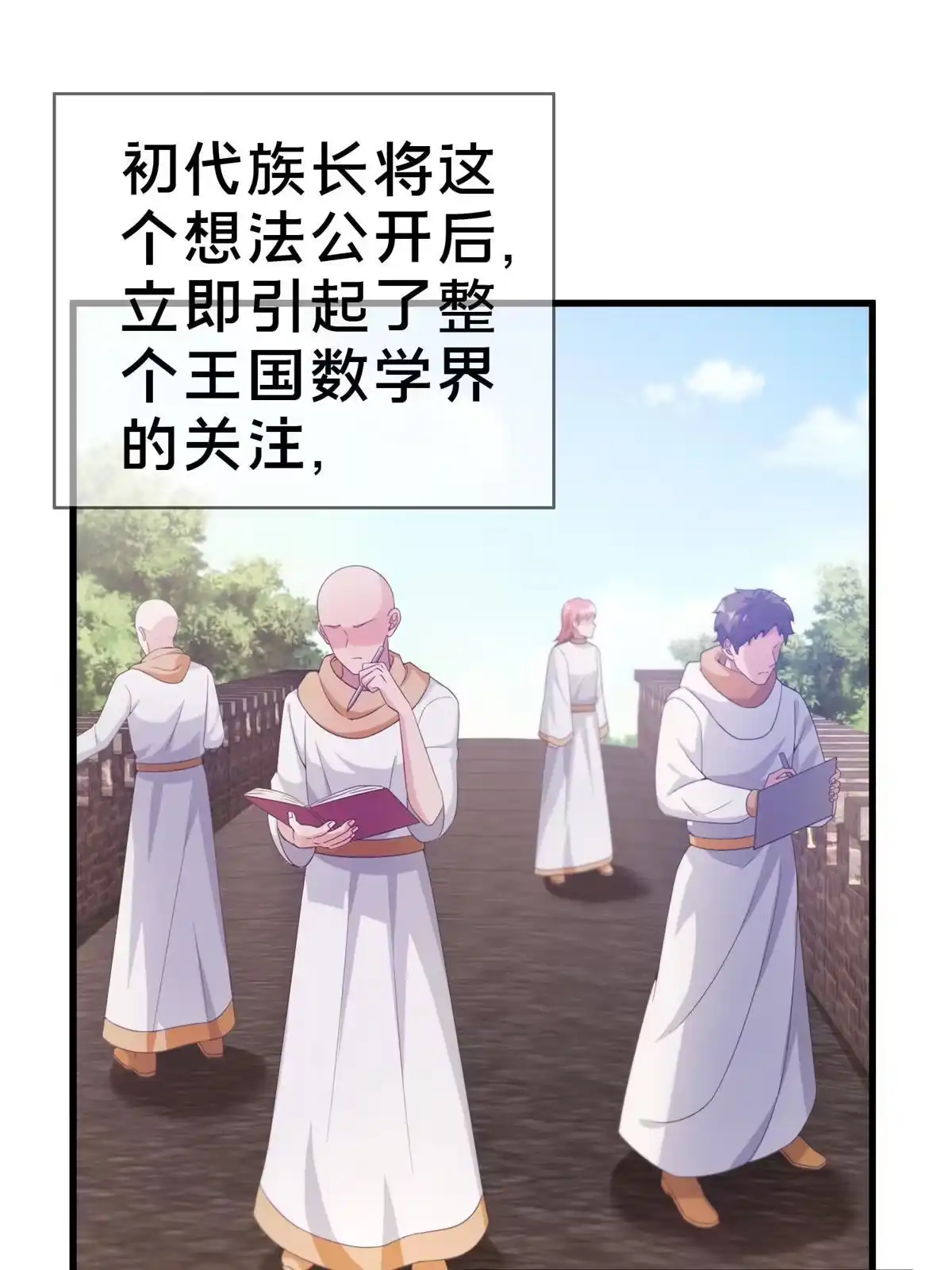 《我的学姐会魔法》18 此题 无解！ 第46页