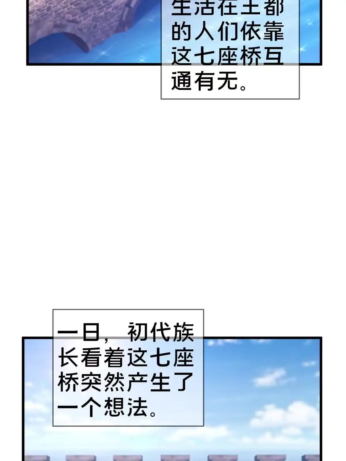 《我的学姐会魔法》18 此题 无解！ 第41页
