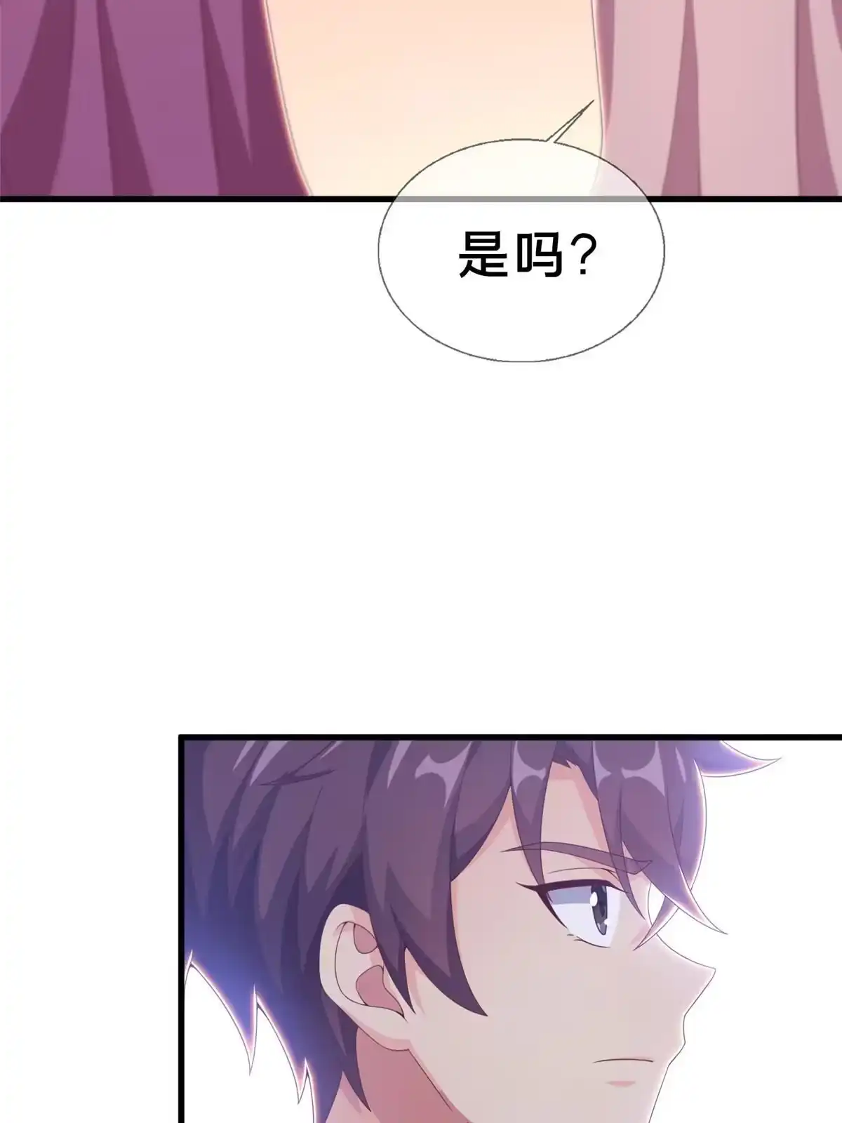 《我的学姐会魔法》18 此题 无解！ 第73页
