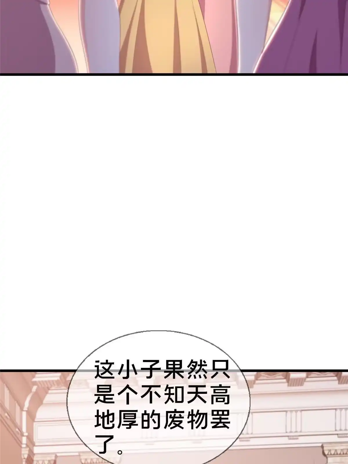 《我的学姐会魔法》18 此题 无解！ 第71页