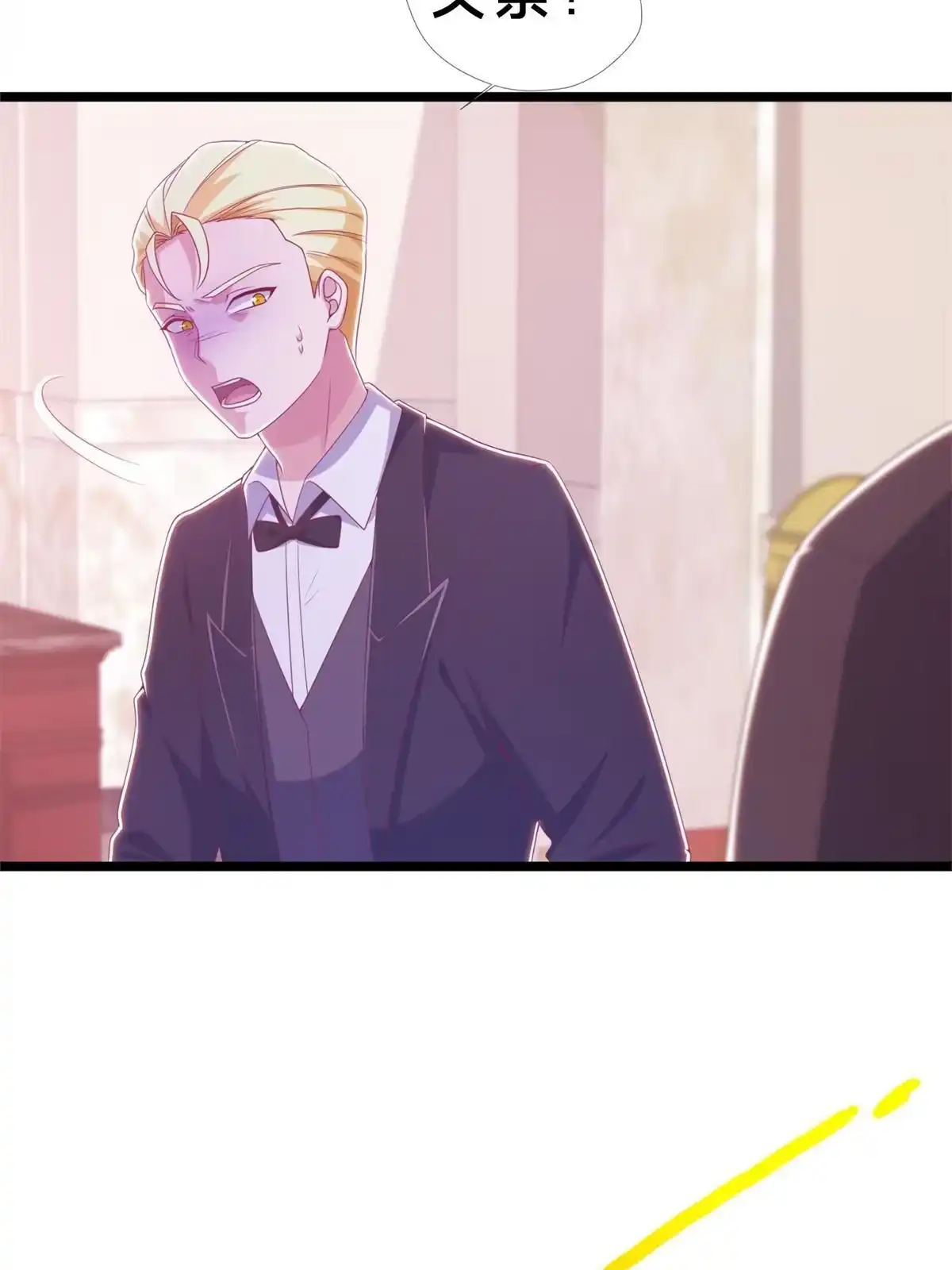 《我的学姐会魔法》19 揭穿谎言 第60页